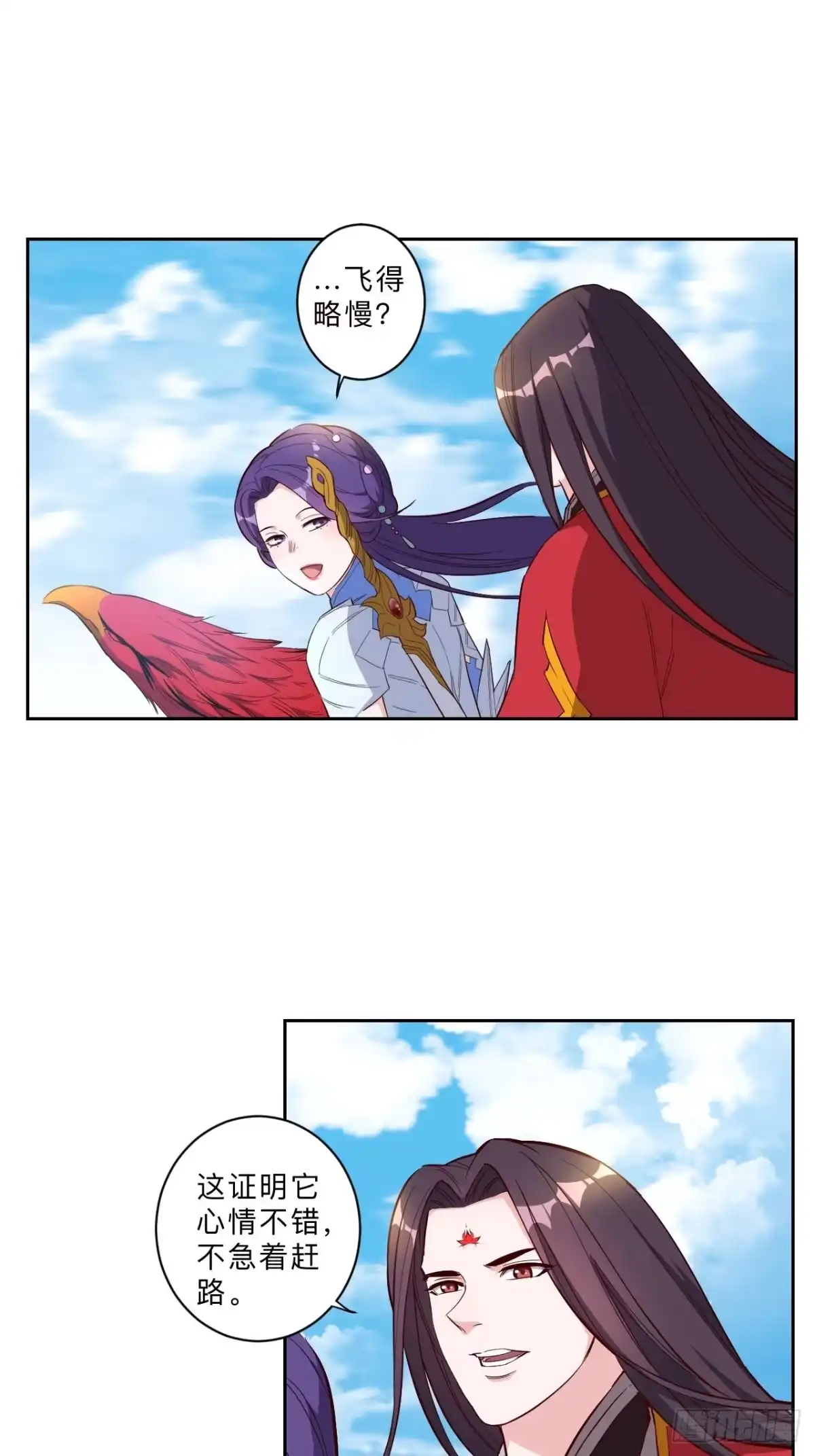邪医狂妻 第235话 第4页