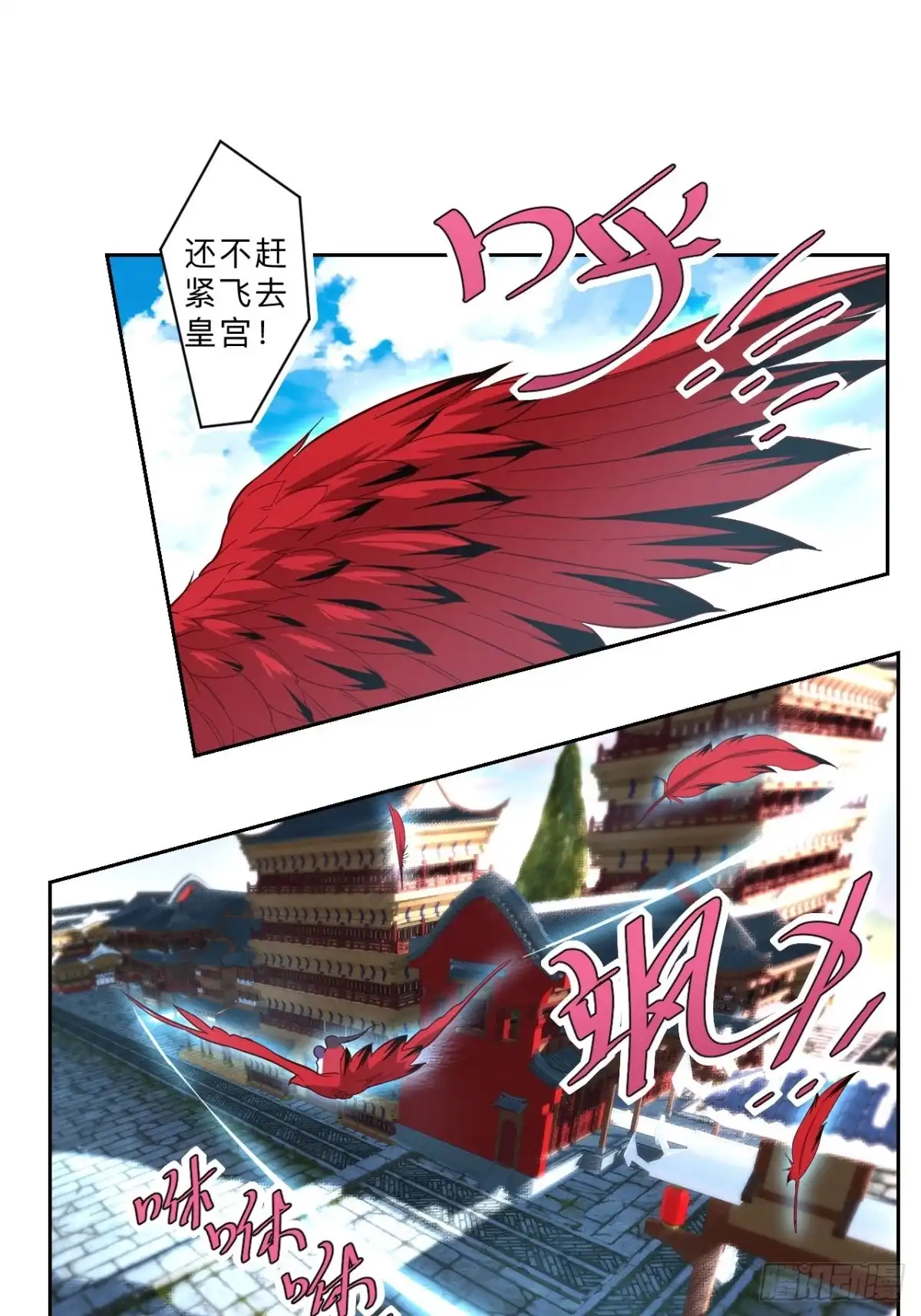 邪医狂妻 第235话 第18页