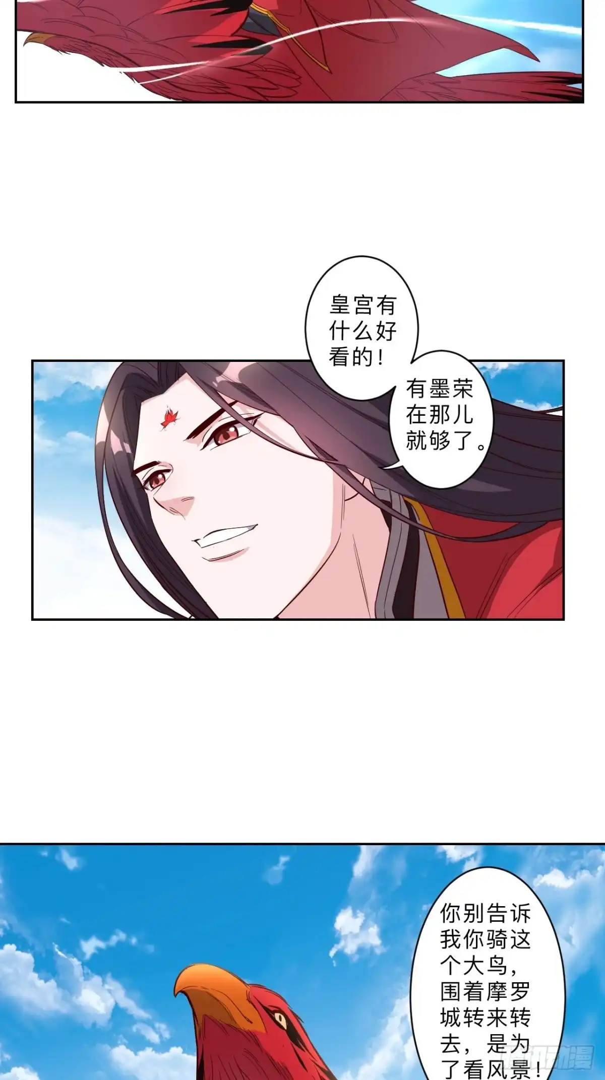 邪医狂妻 第235话 第7页