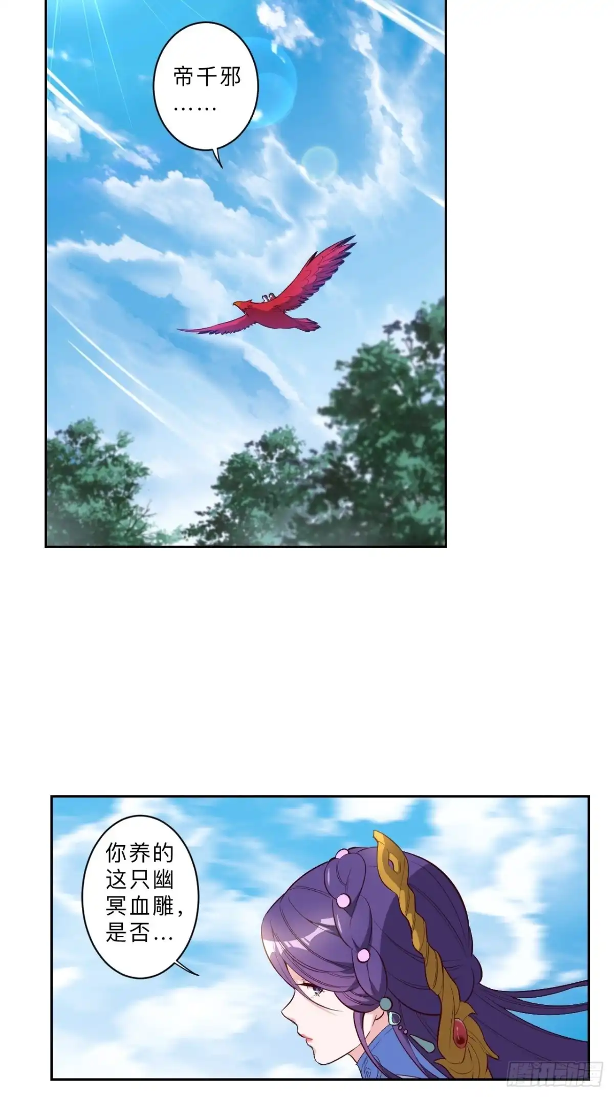 邪医狂妻 第235话 第3页