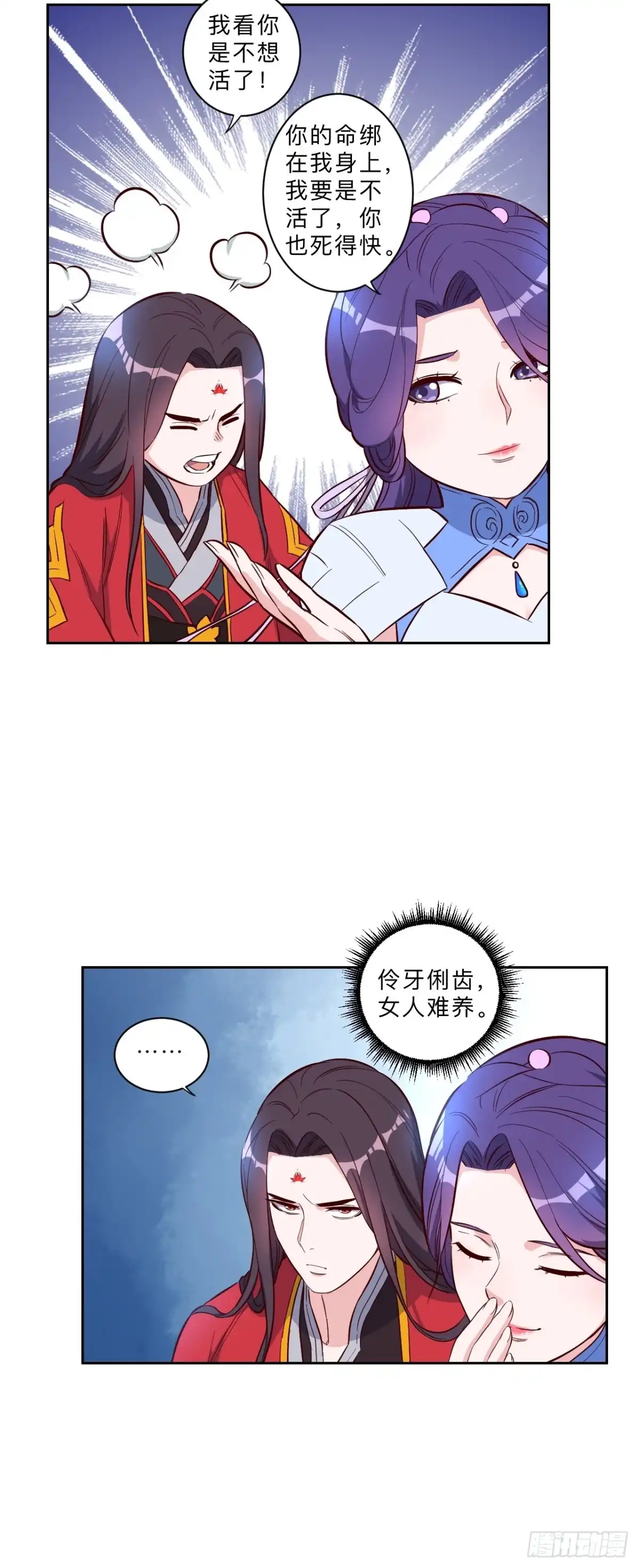 邪医狂妻 第235话 第13页