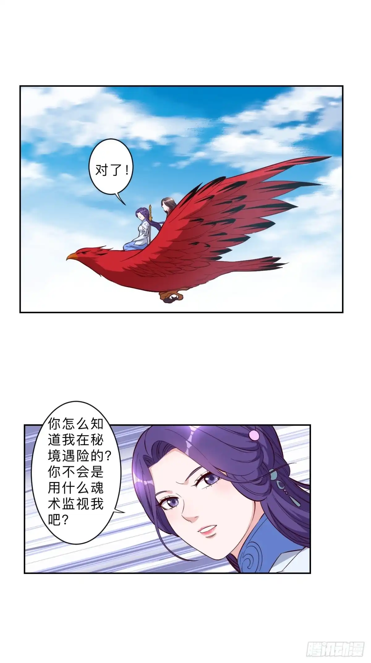 邪医狂妻 第235话 第14页