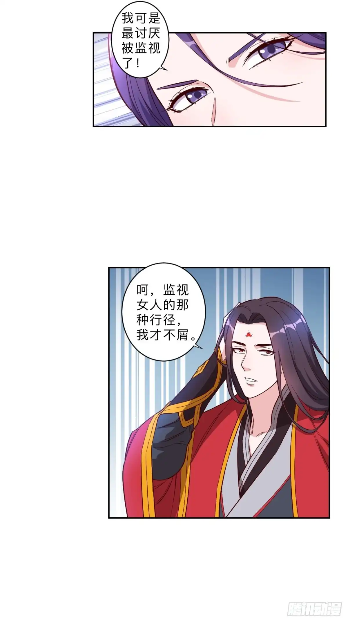 邪医狂妻 第235话 第15页