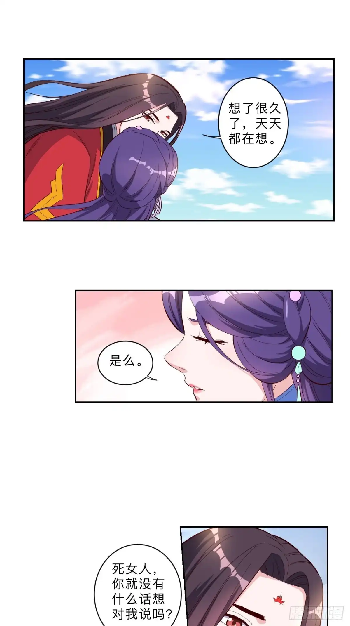 邪医狂妻 第235话 第10页