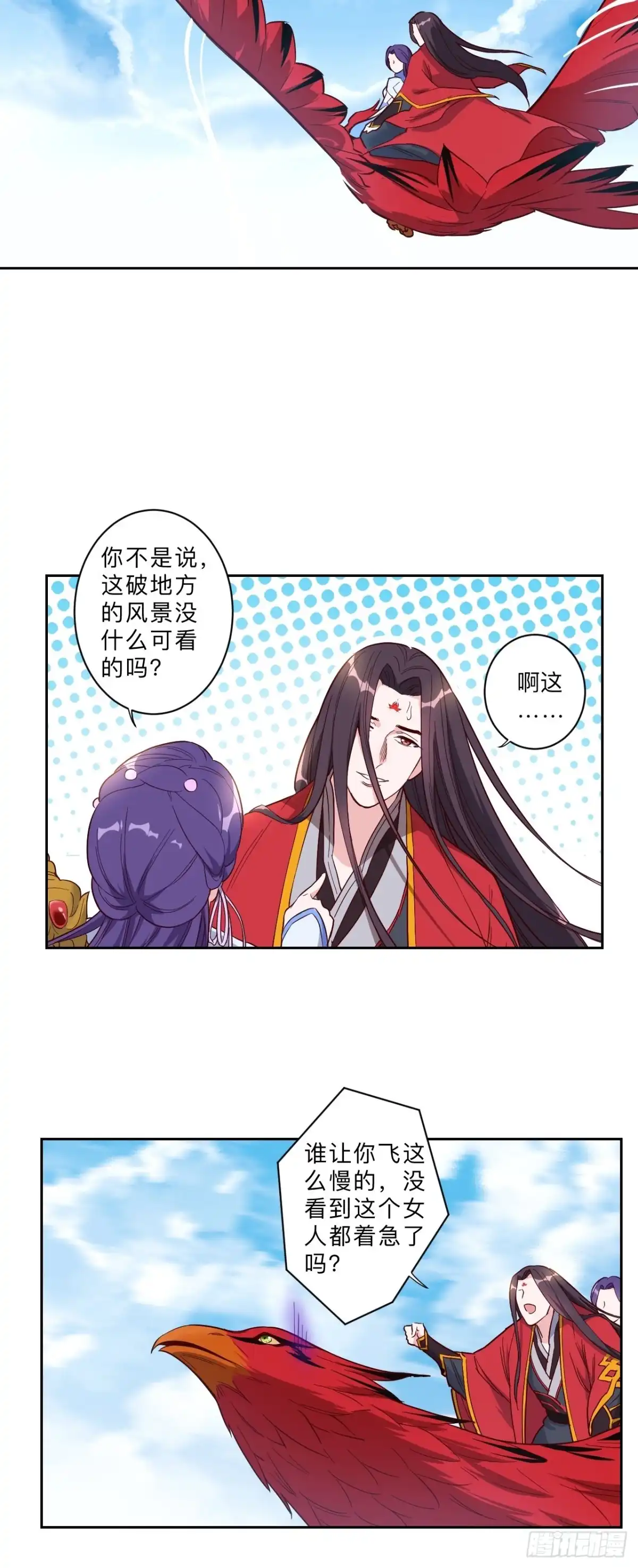 邪医狂妻 第235话 第17页