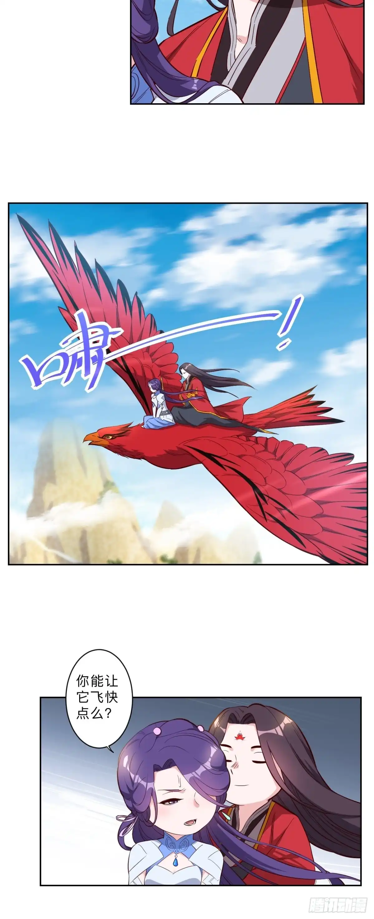 邪医狂妻 第235话 第5页