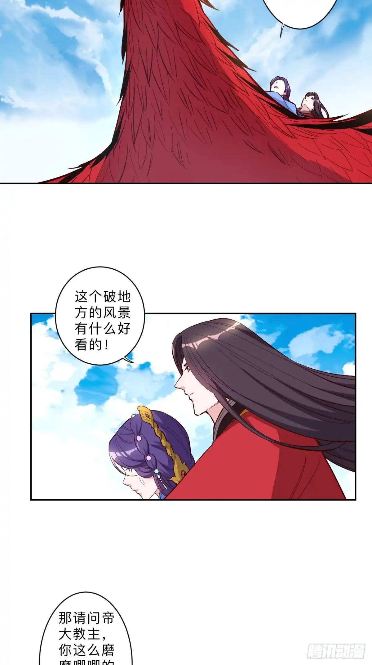 邪医狂妻 第235话 第8页