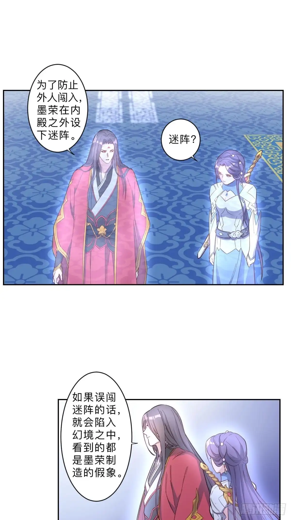 邪医狂妻 第236话 第6页