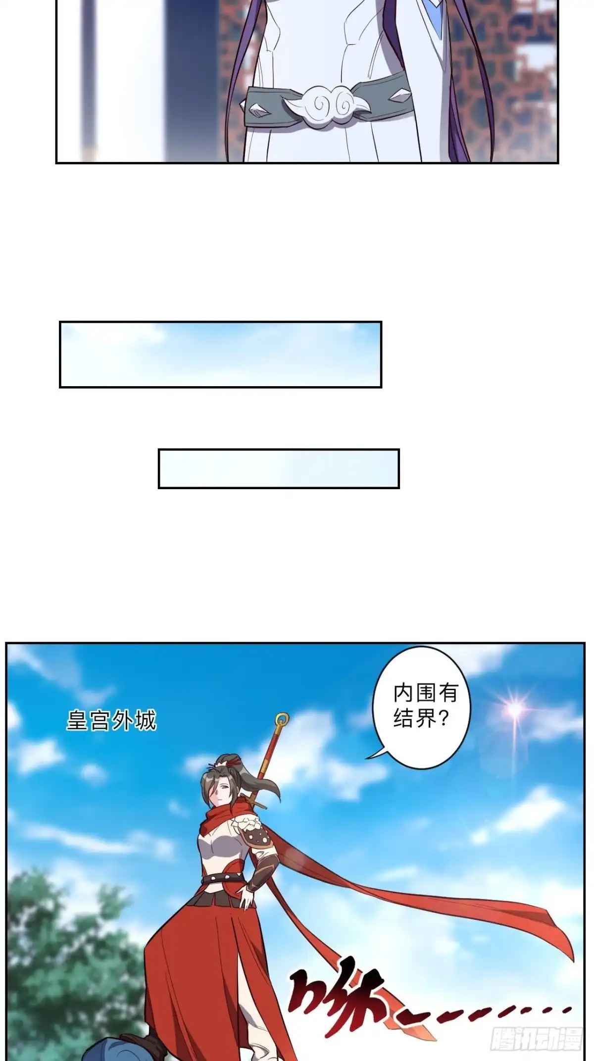 邪医狂妻 第236话 第16页