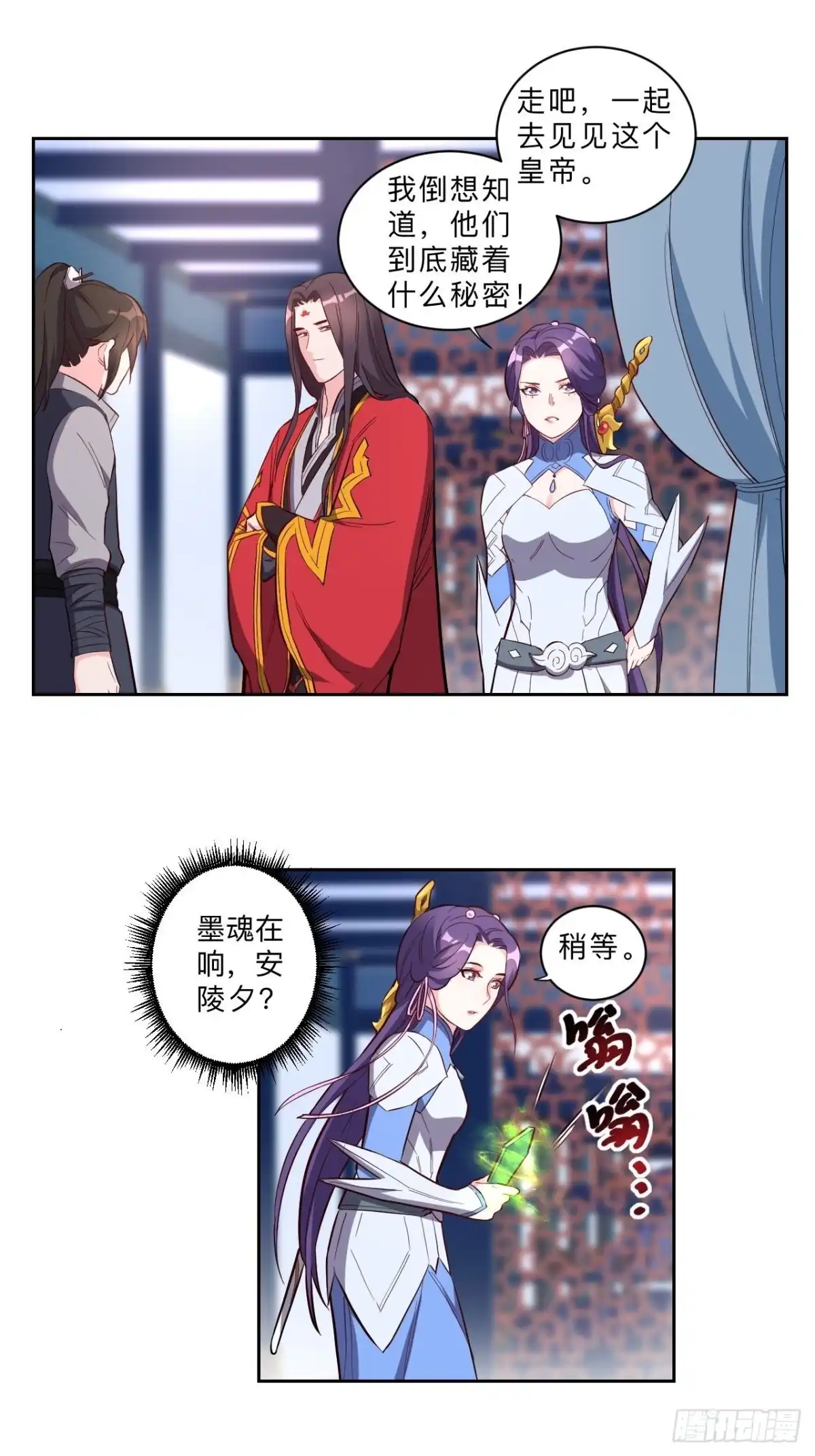邪医狂妻 第236话 第14页