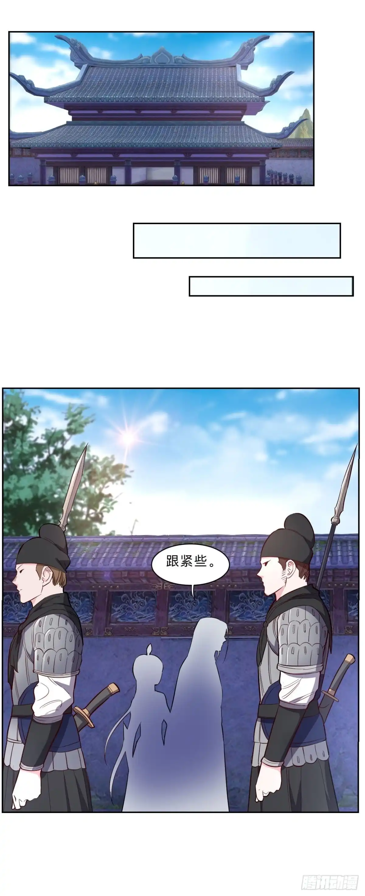 邪医狂妻 第236话 第5页