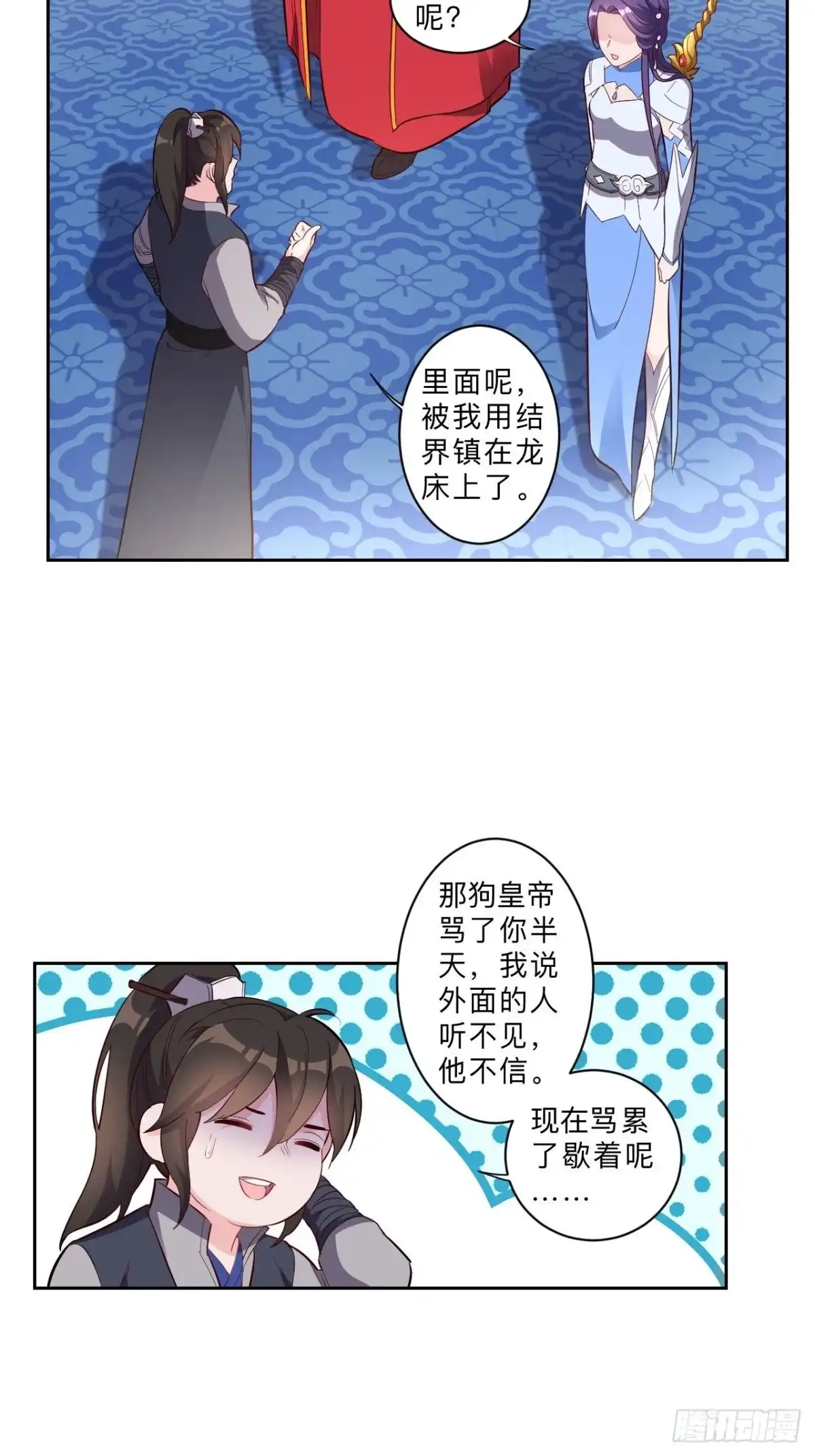 邪医狂妻 第236话 第11页