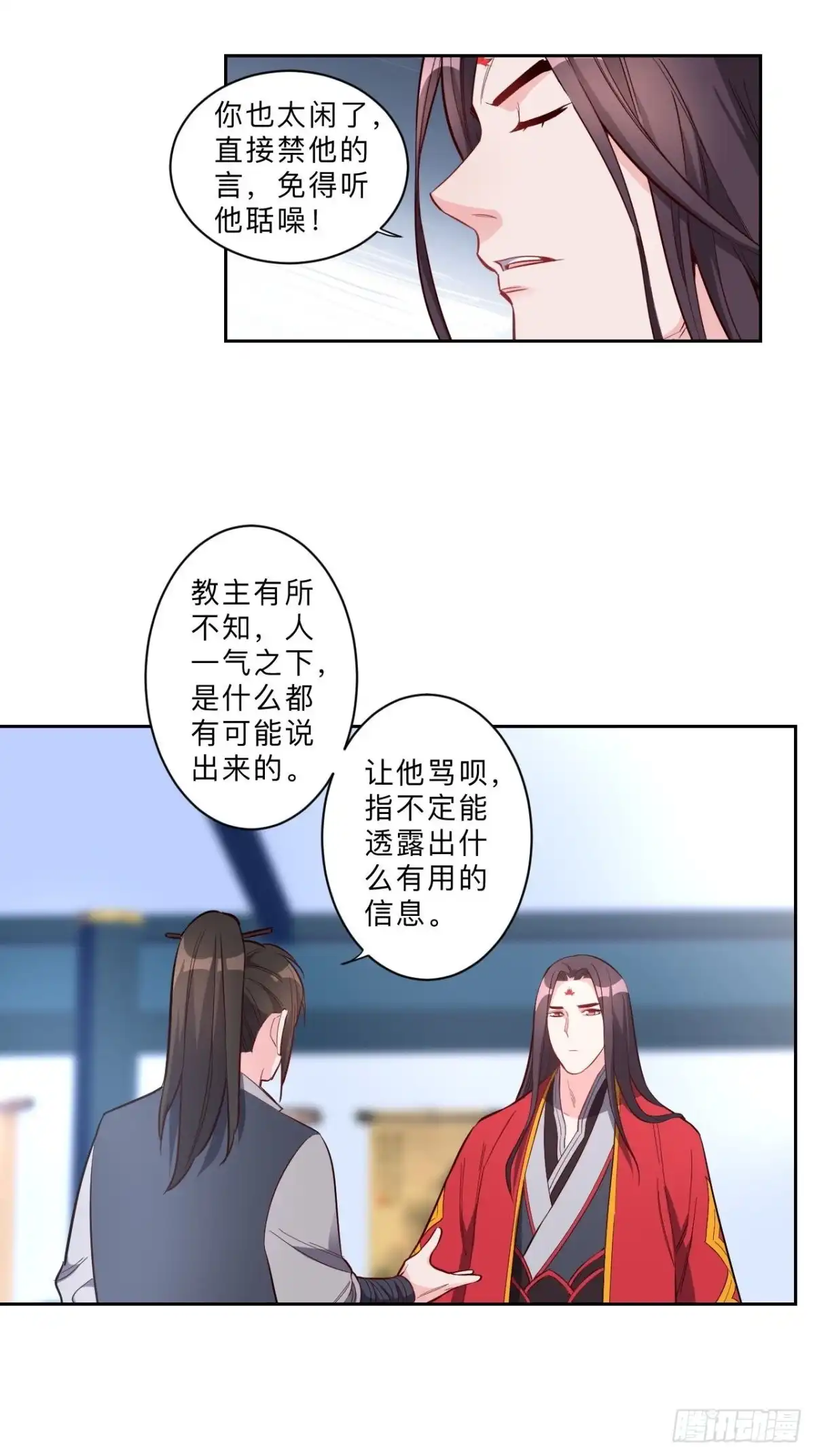 邪医狂妻 第236话 第12页