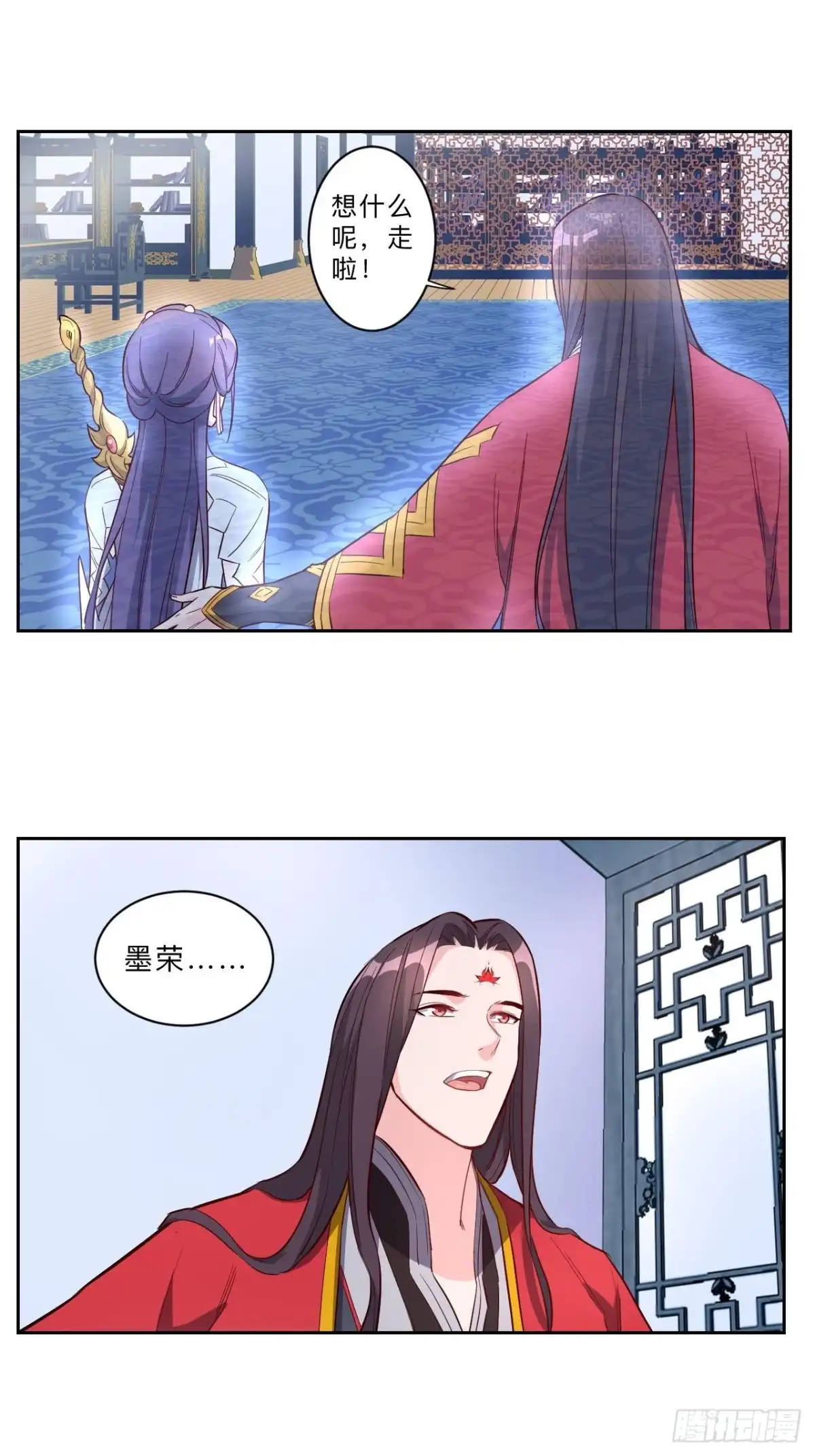 邪医狂妻 第236话 第8页