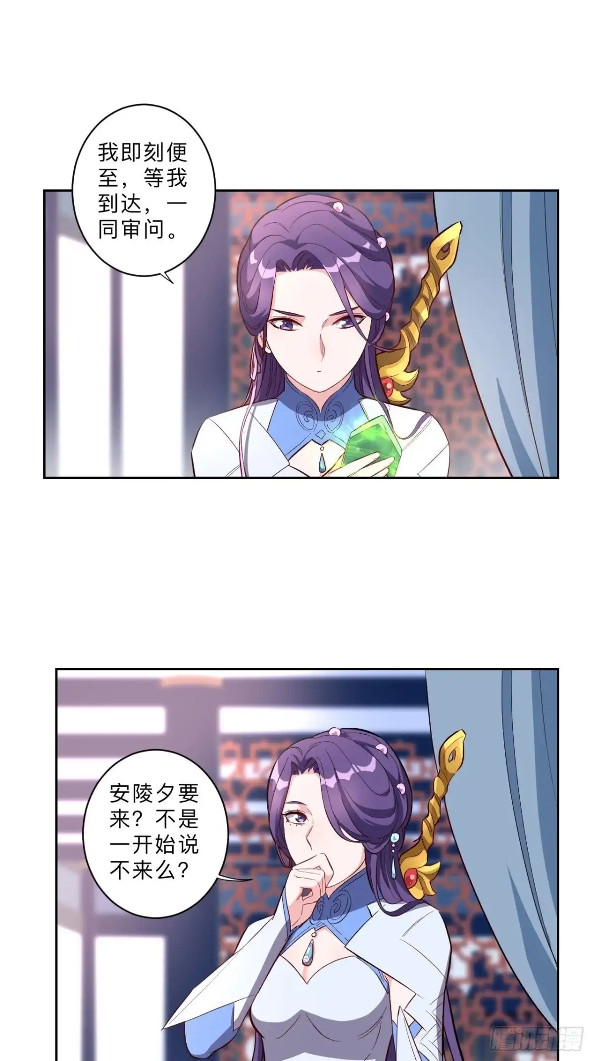 邪医狂妻 第236话 第15页