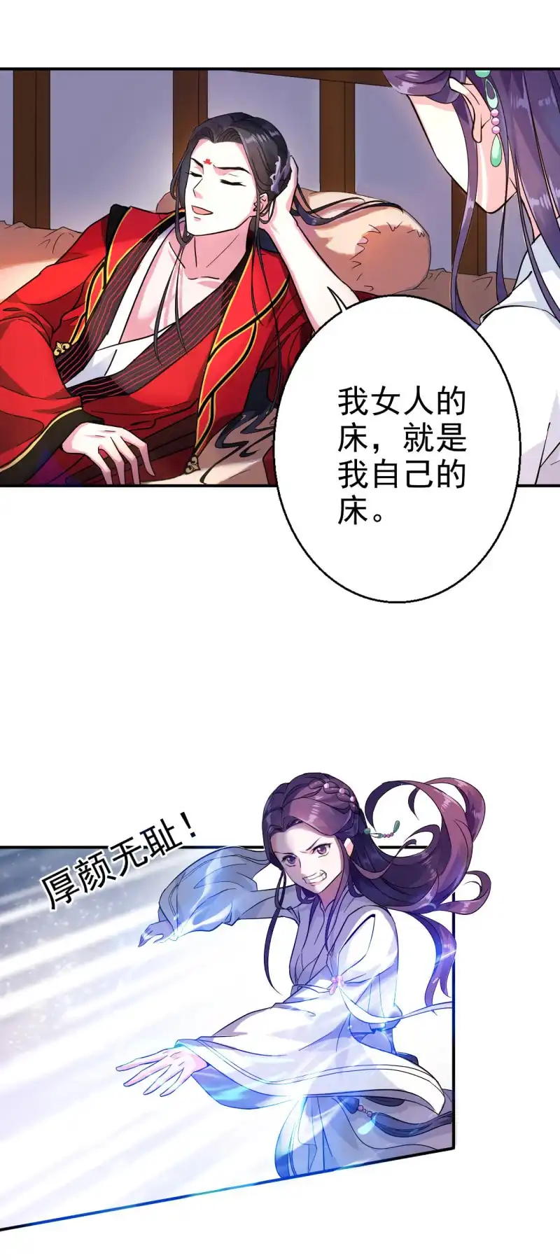 邪医狂妻 第23话 第19页