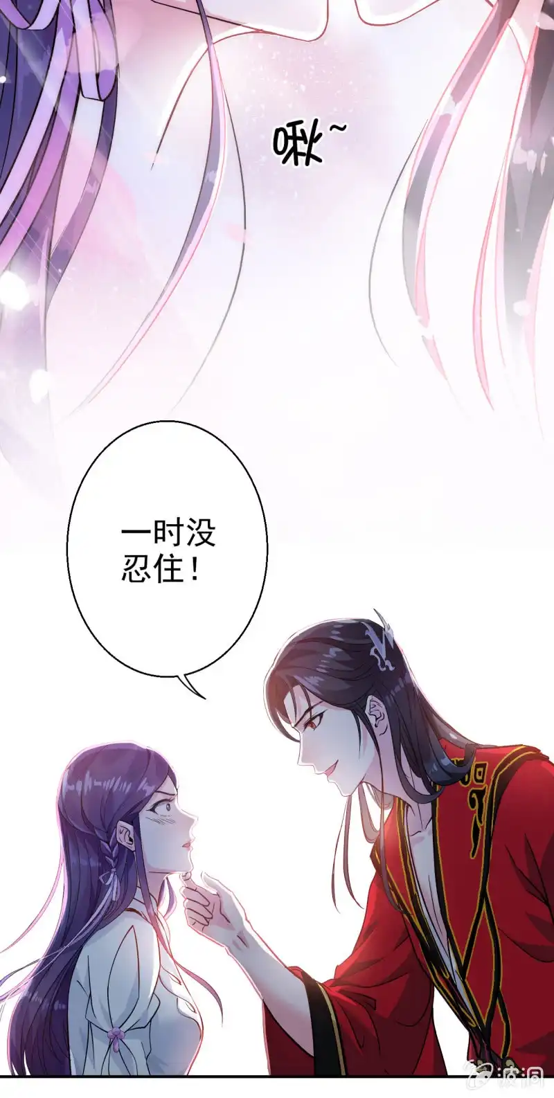 邪医狂妻 第23话 第25页