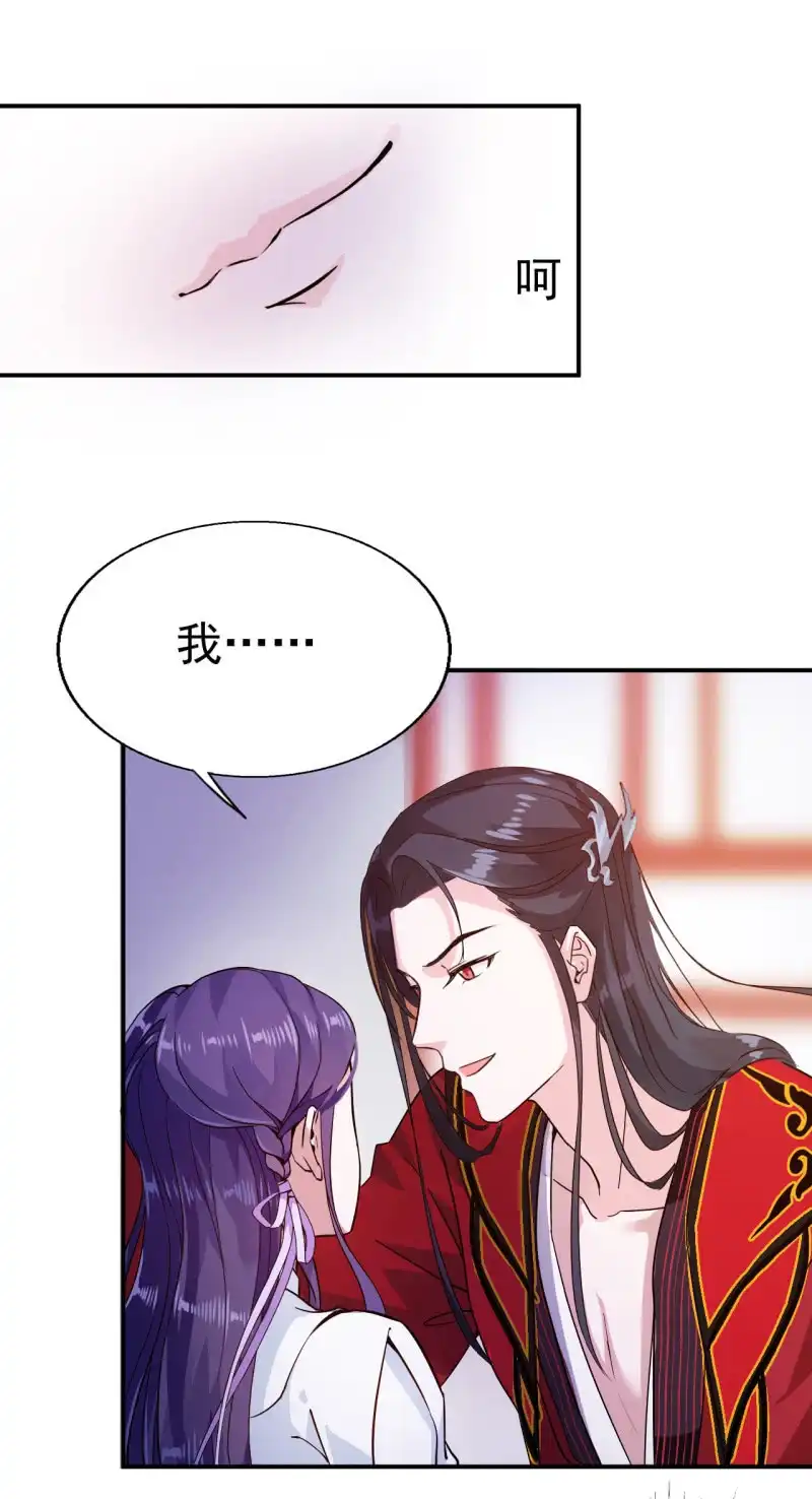 邪医狂妻 第23话 第23页