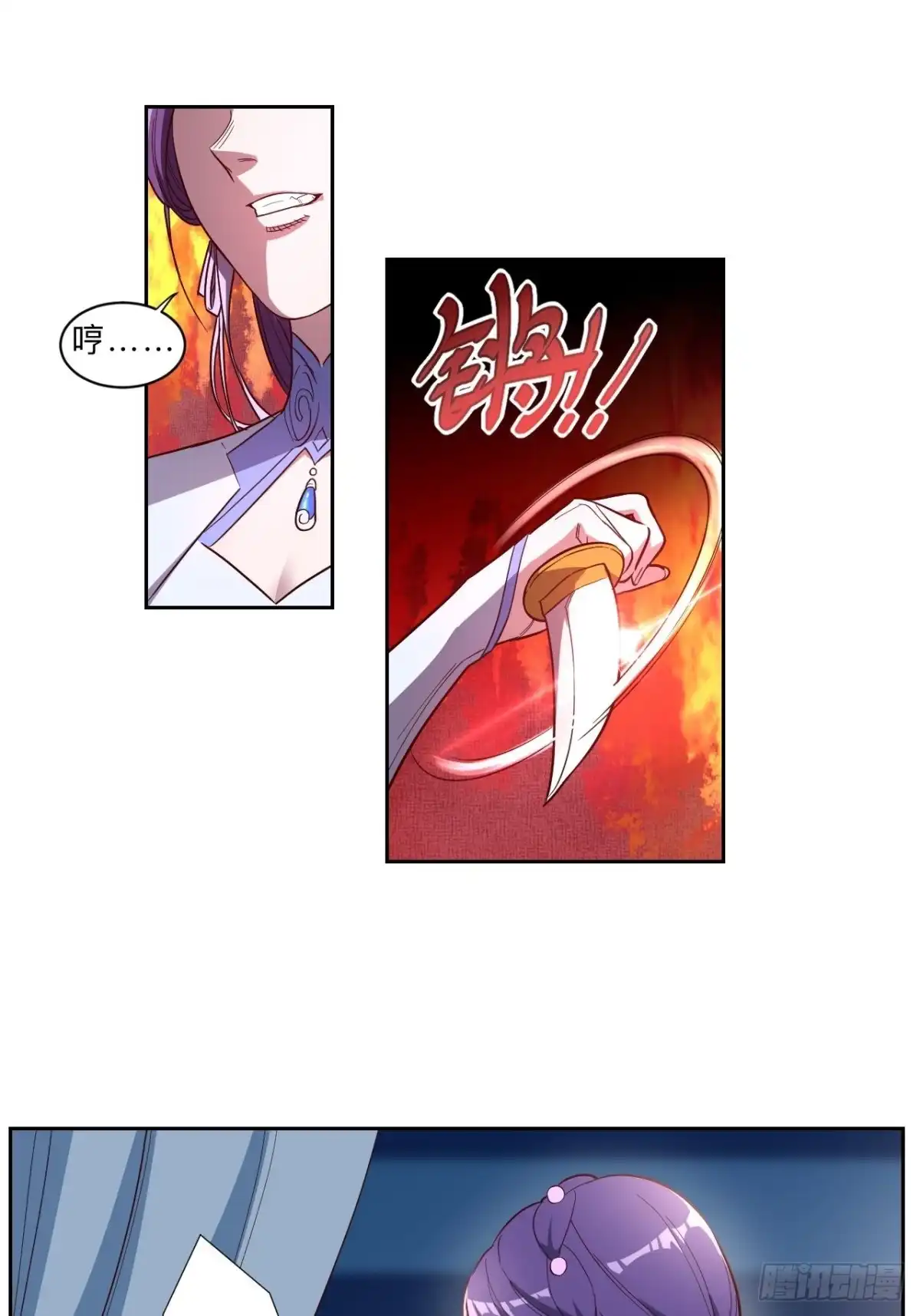 邪医狂妻 第237话 第15页
