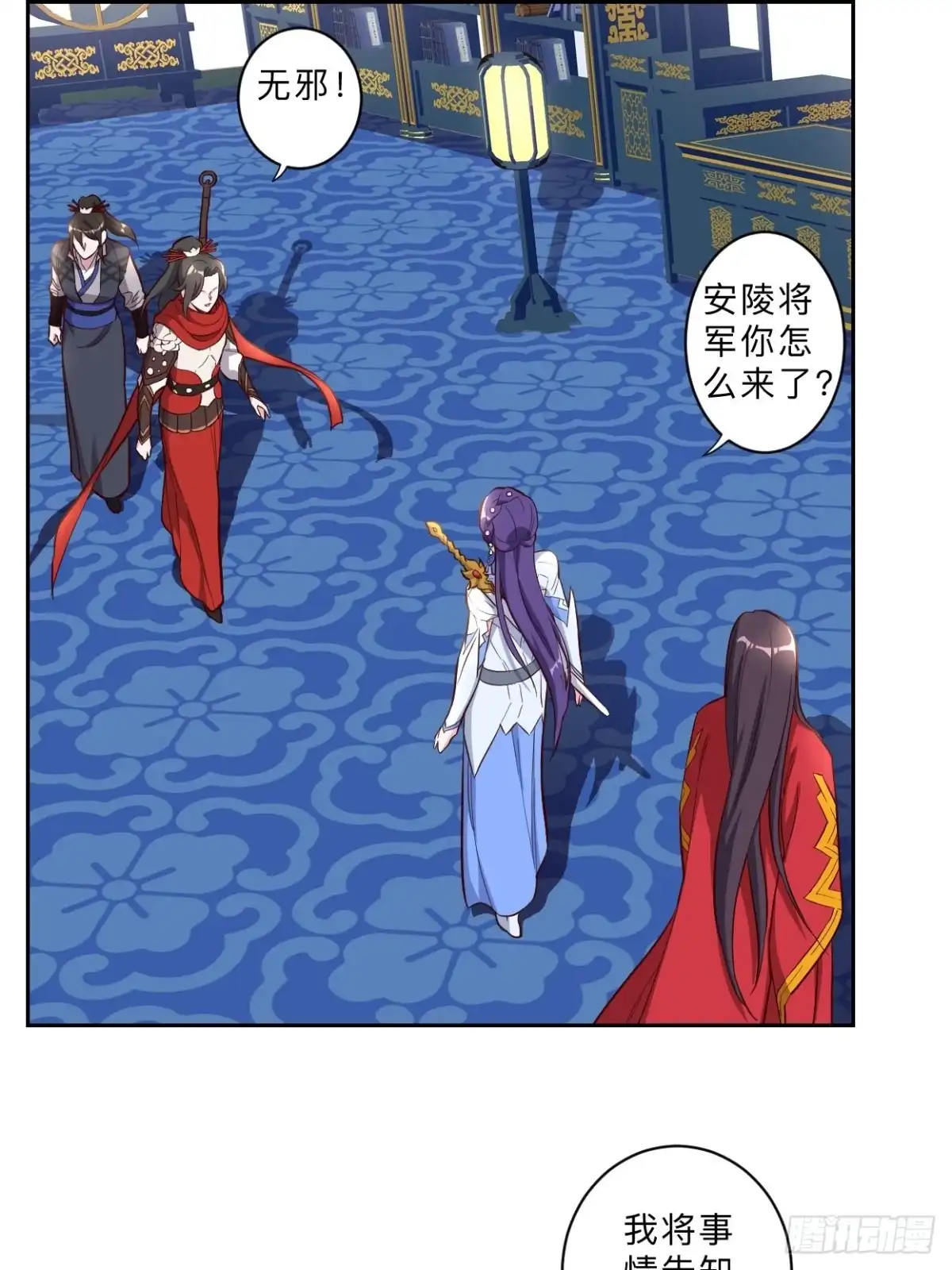 邪医狂妻 第237话 第2页