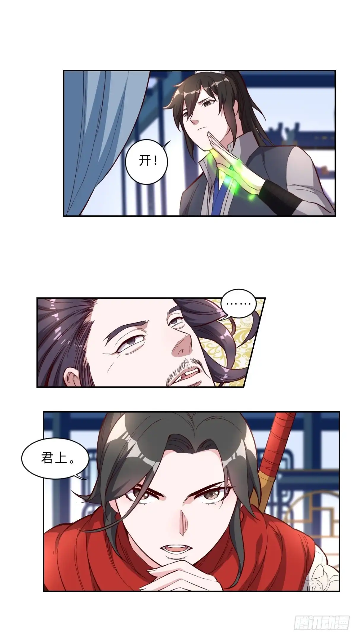邪医狂妻 第237话 第7页