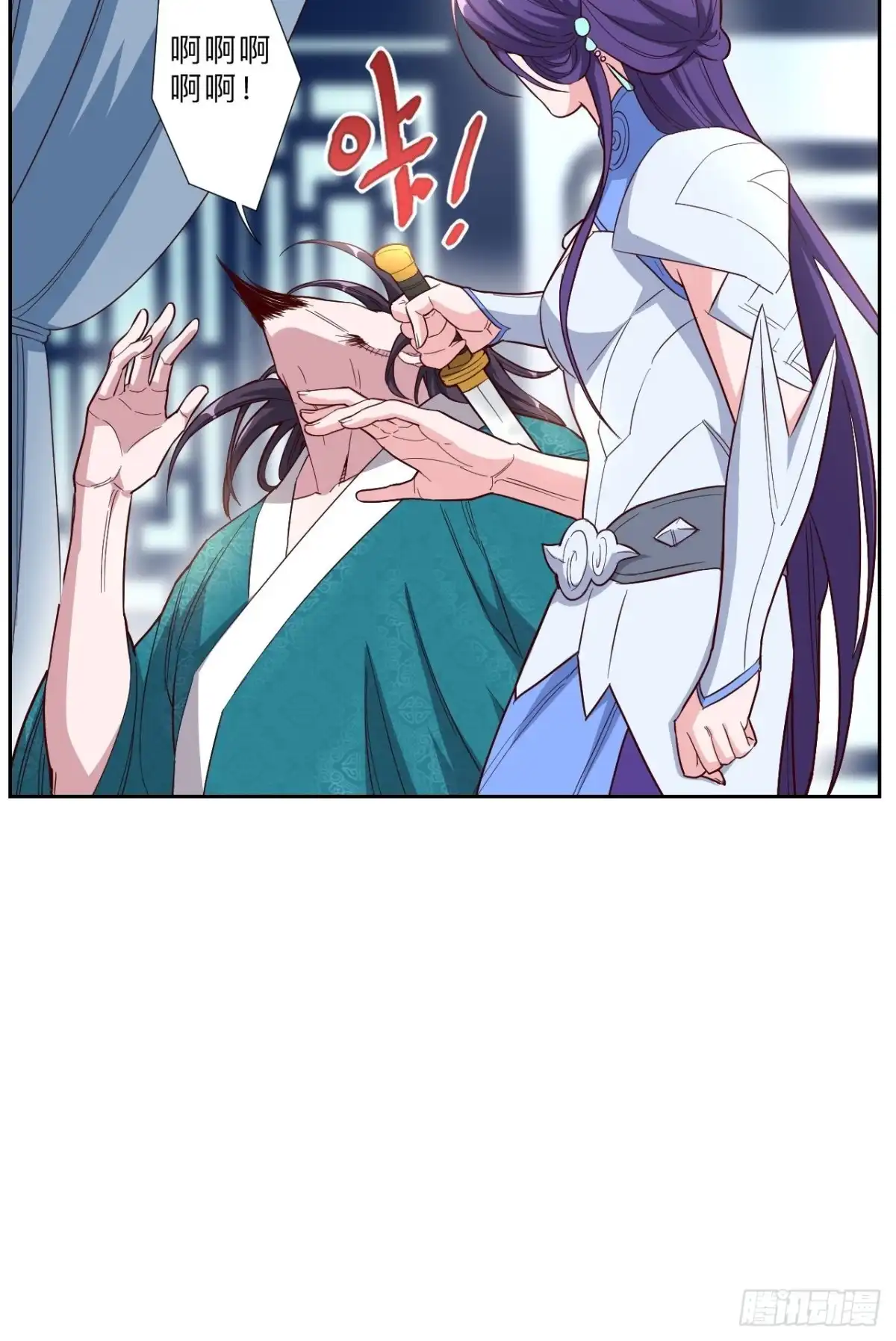 邪医狂妻 第237话 第16页