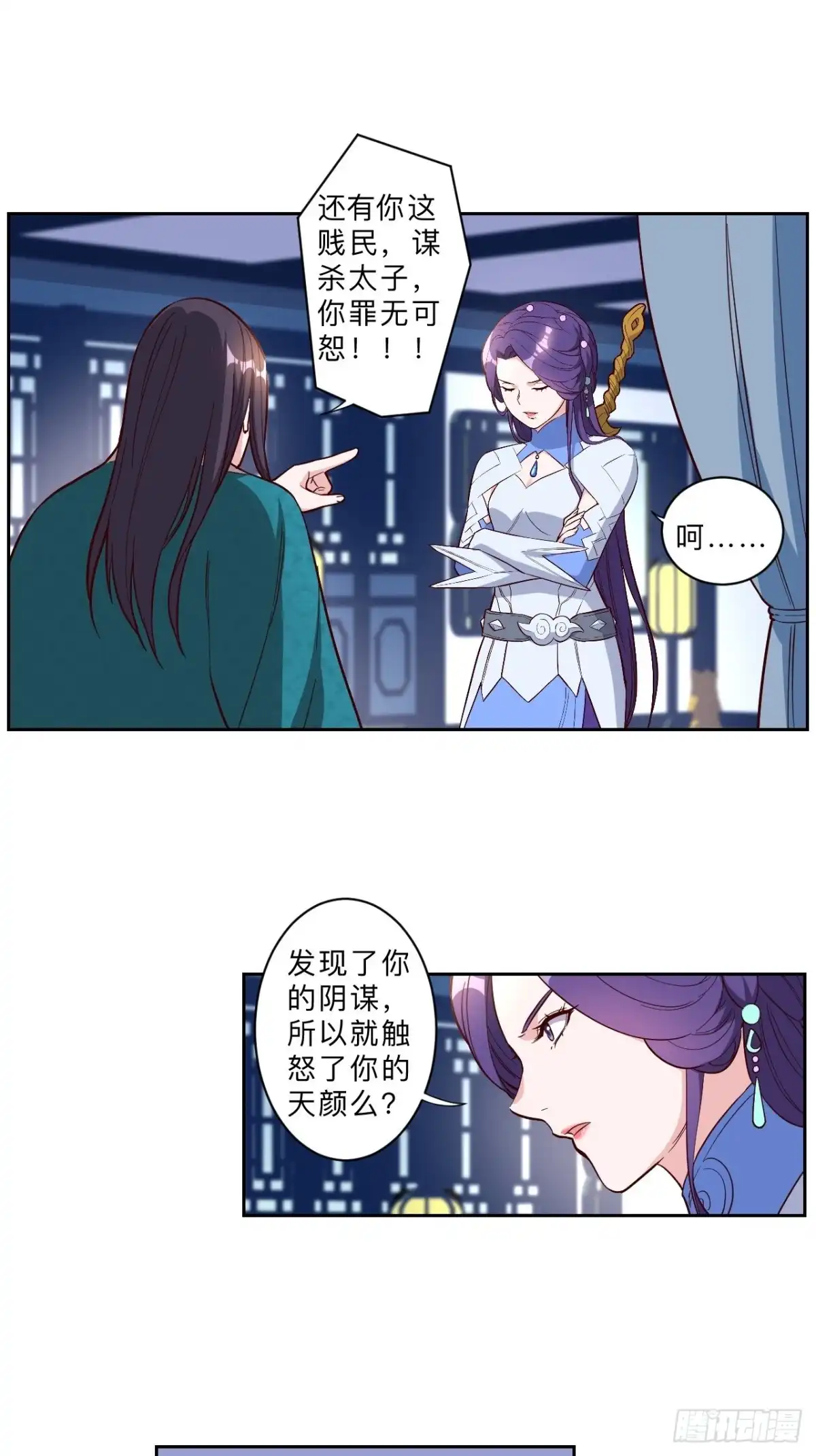 邪医狂妻 第237话 第11页