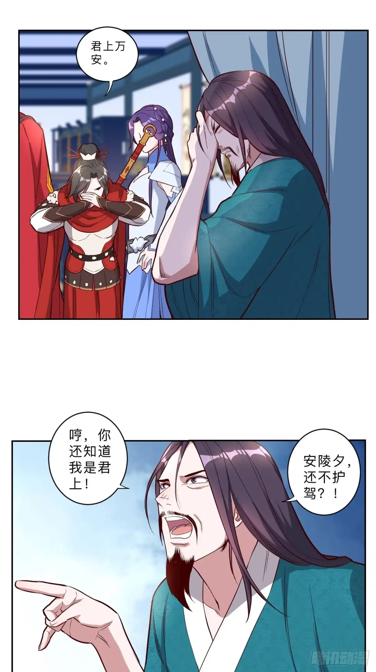 邪医狂妻 第237话 第8页