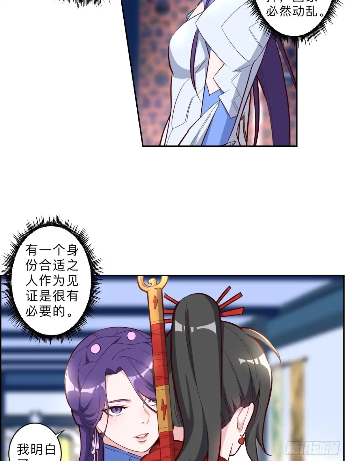 邪医狂妻 第237话 第4页