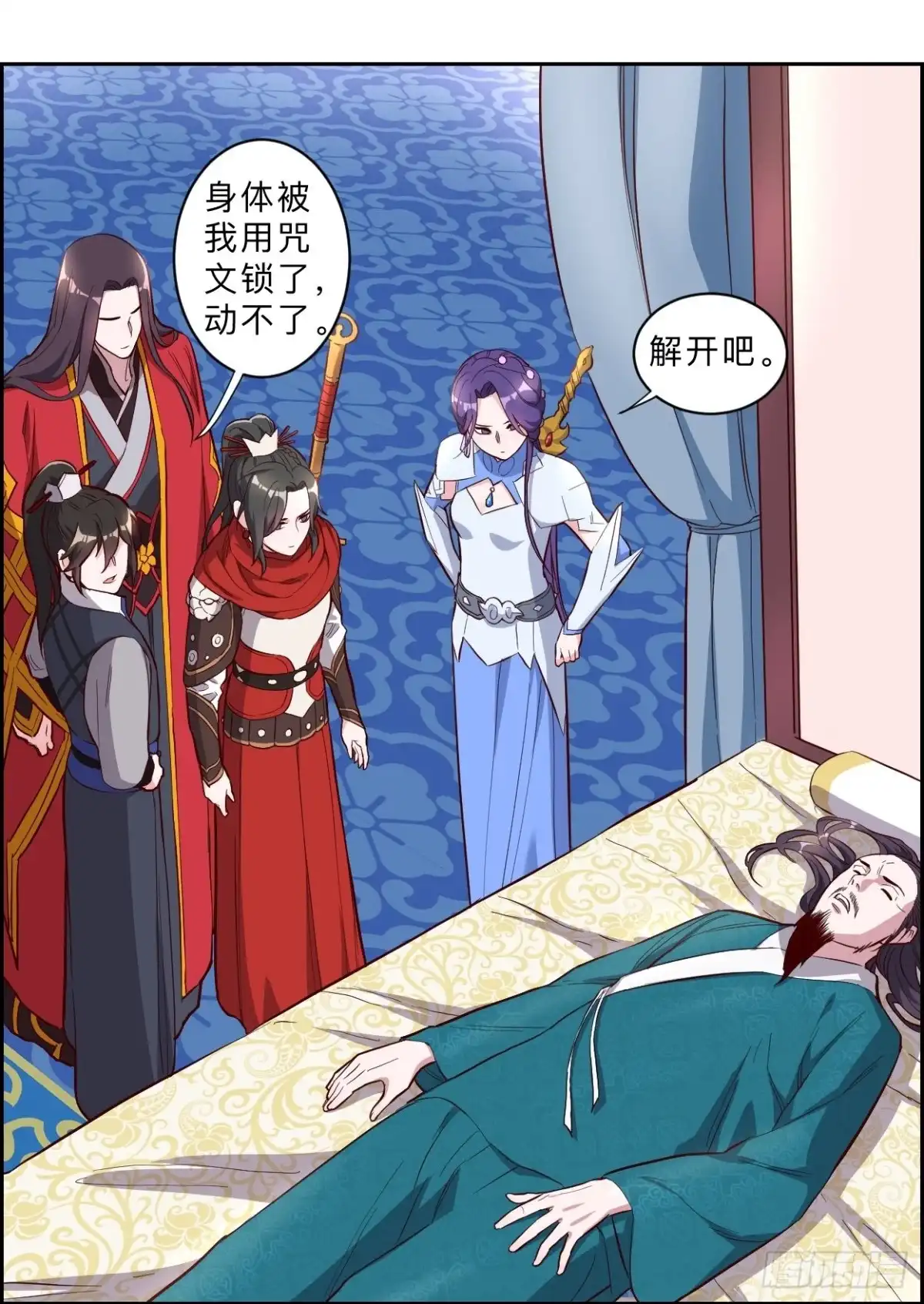 邪医狂妻 第237话 第6页