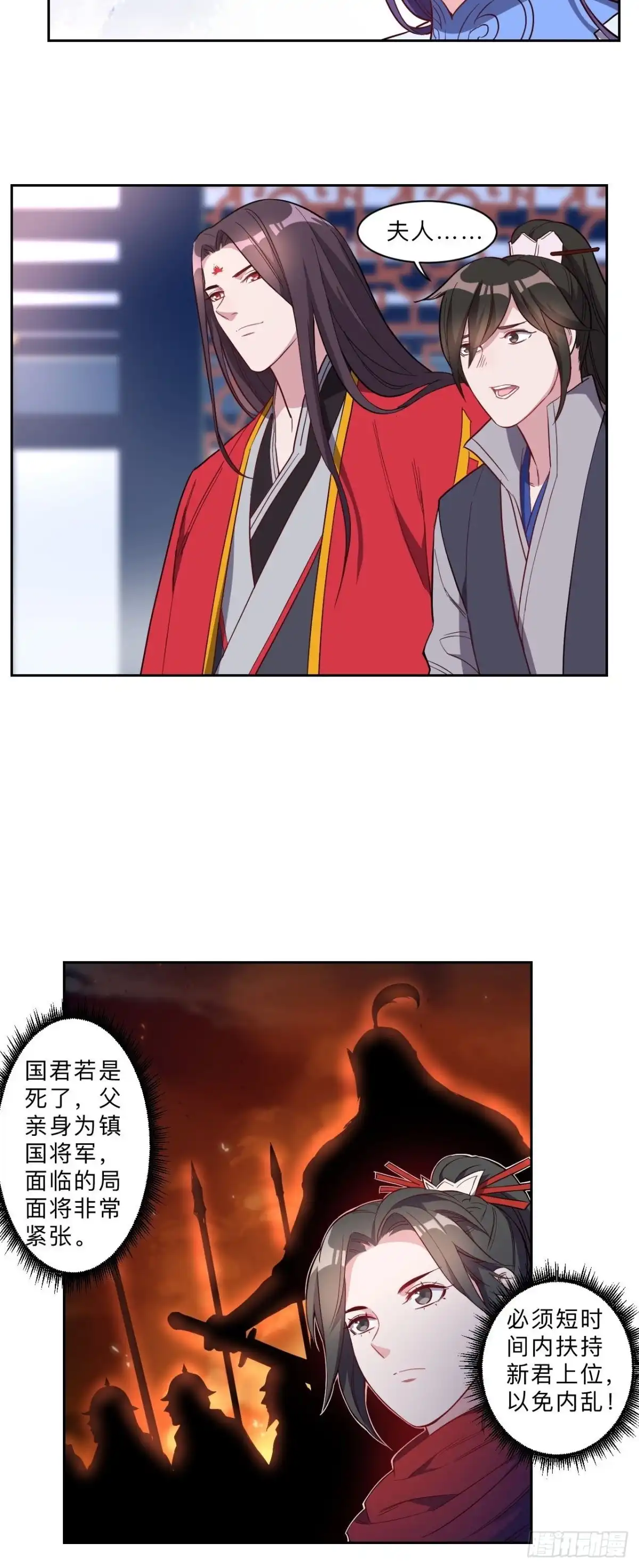 邪医狂妻 第238话 第13页