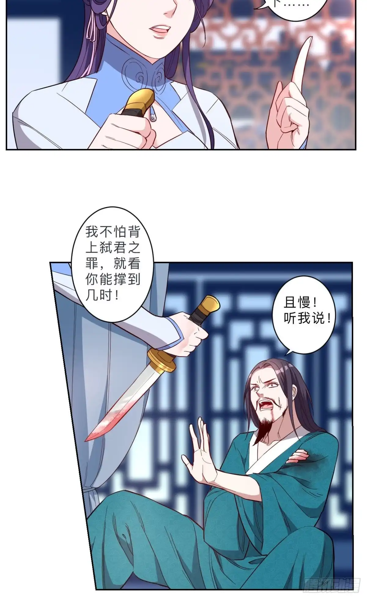 邪医狂妻 第238话 第5页