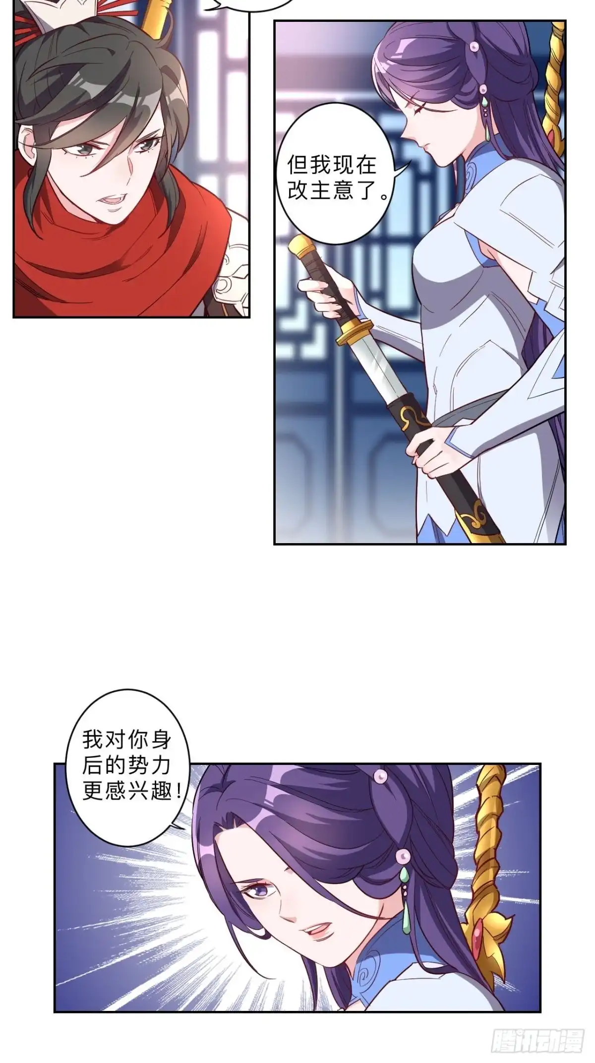 邪医狂妻 第238话 第11页