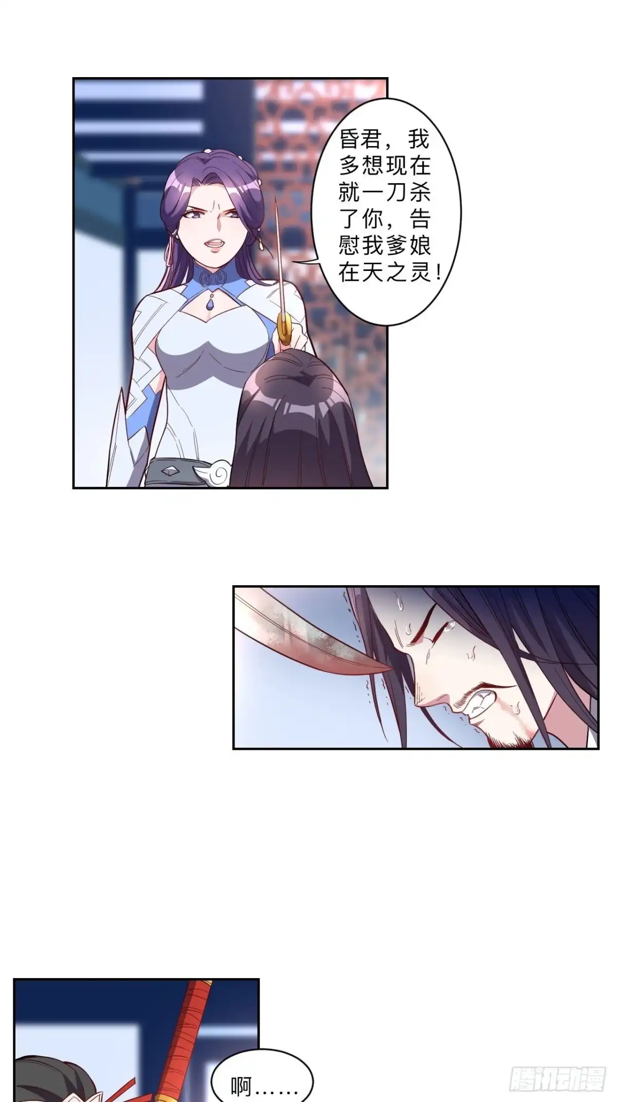 邪医狂妻 第238话 第10页