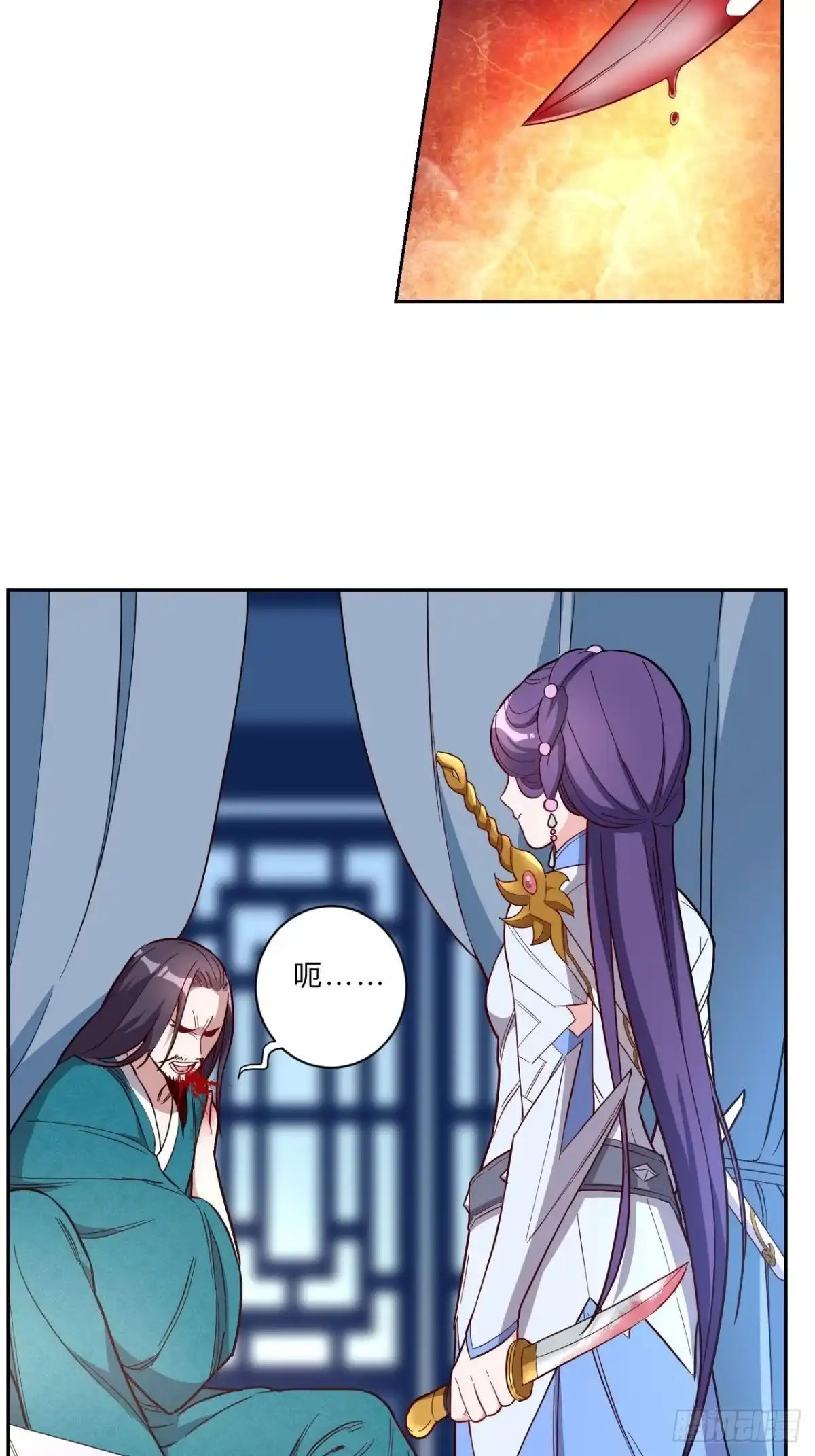 邪医狂妻 第238话 第3页