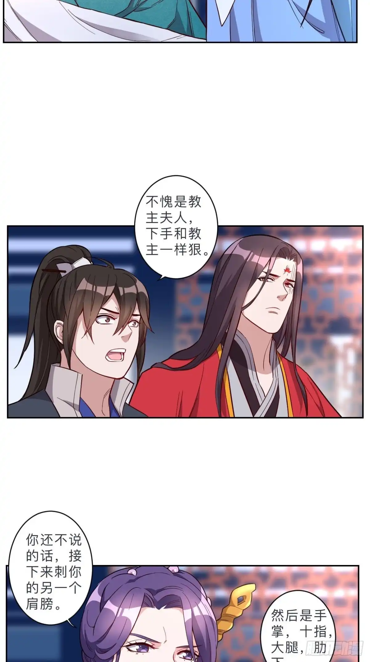 邪医狂妻 第238话 第4页
