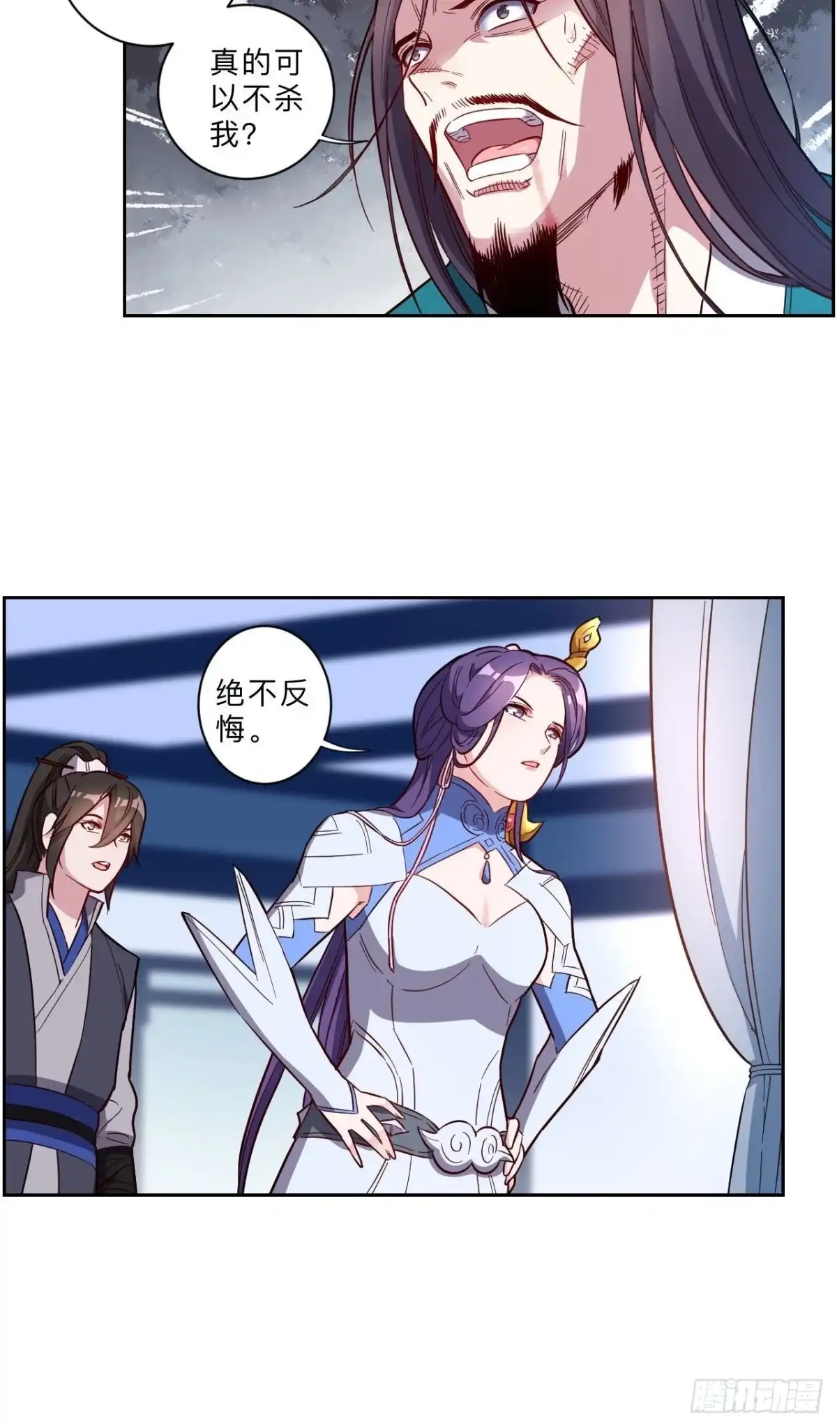 邪医狂妻 第238话 第15页