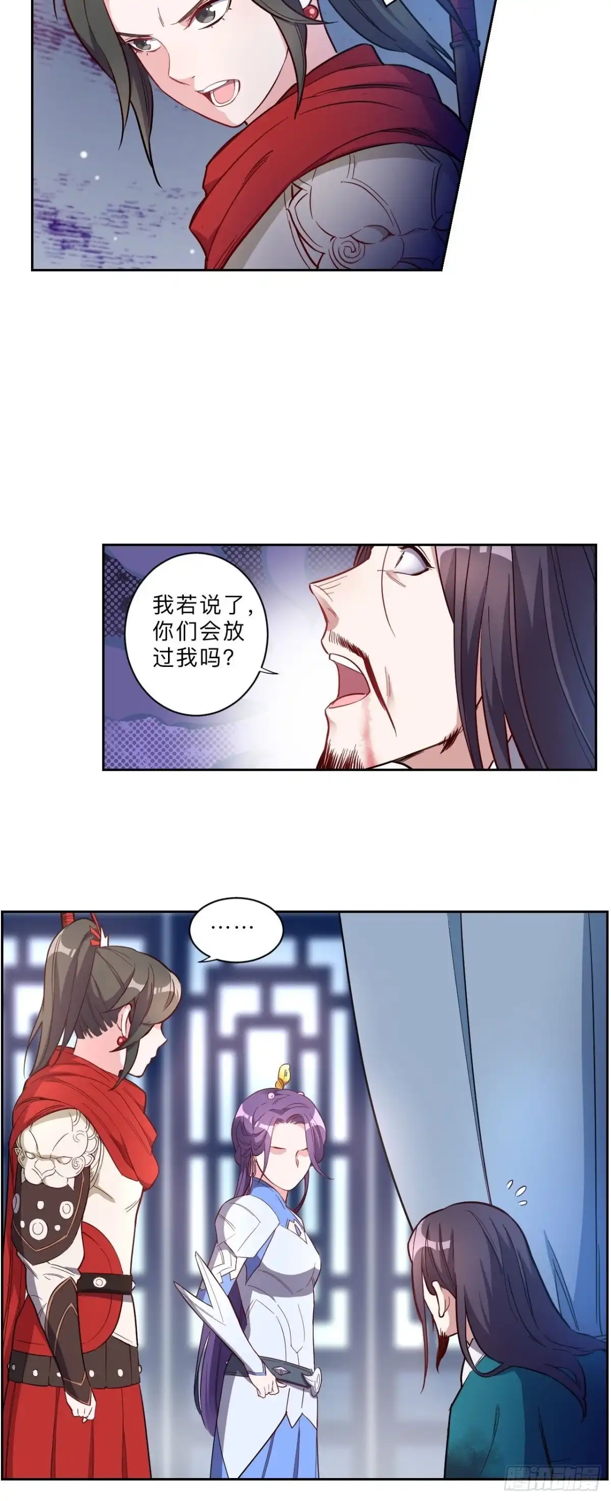 邪医狂妻 第238话 第9页