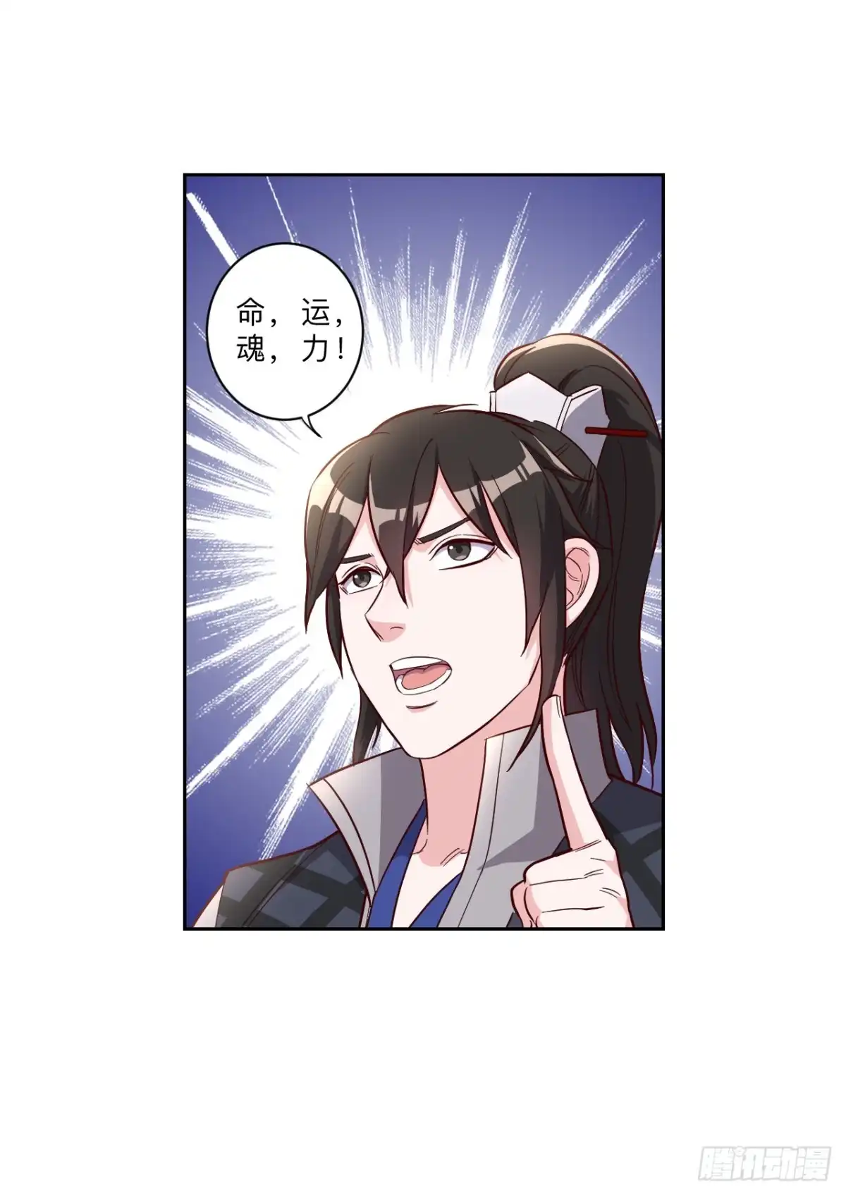 邪医狂妻 第239话 第19页