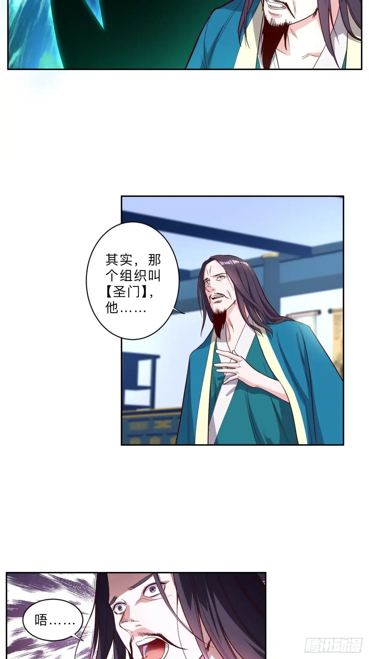 邪医狂妻 第239话 第8页