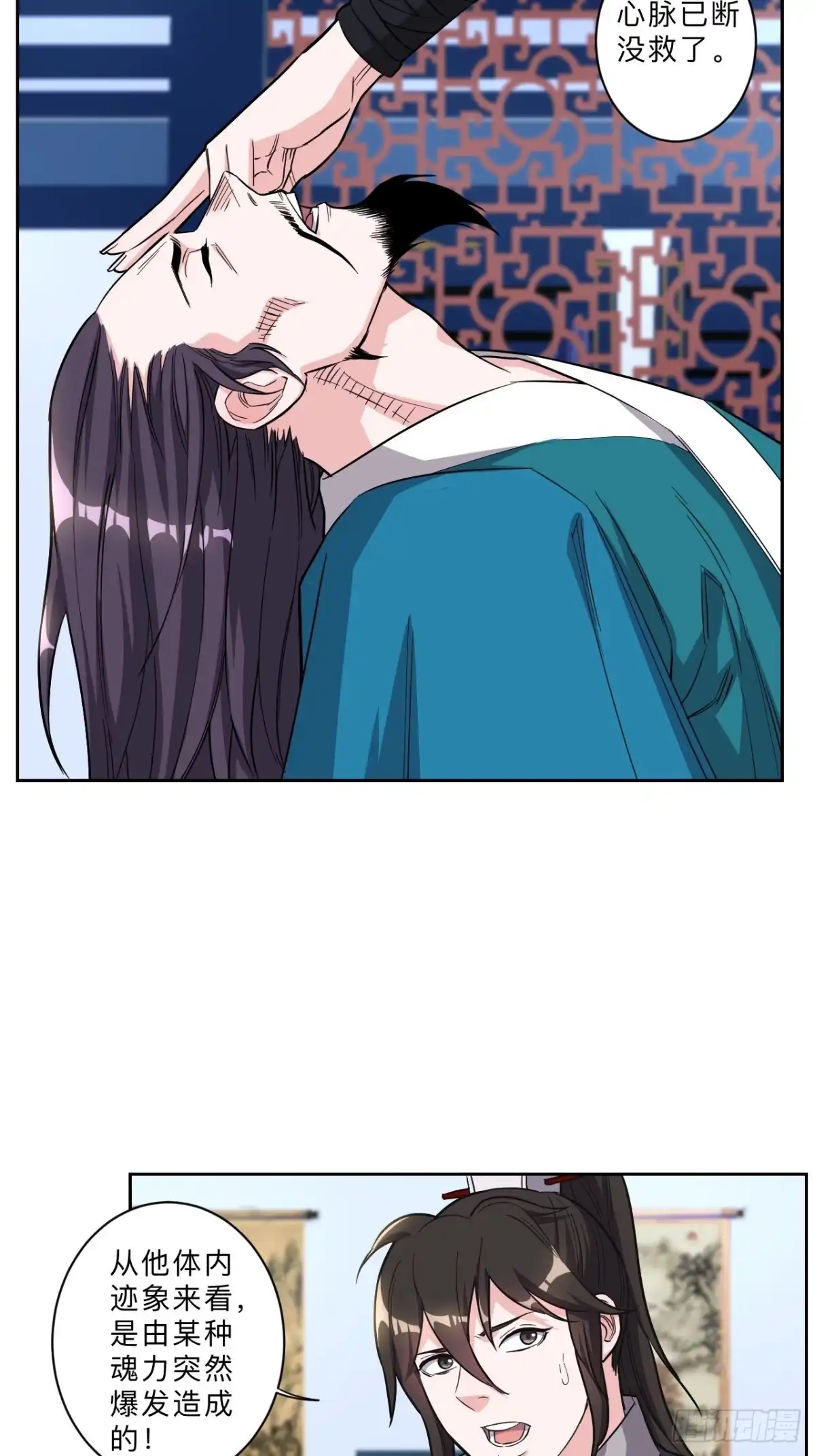 邪医狂妻 第239话 第12页