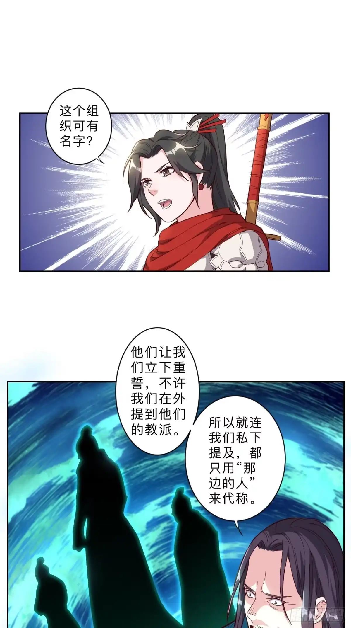 邪医狂妻 第239话 第7页