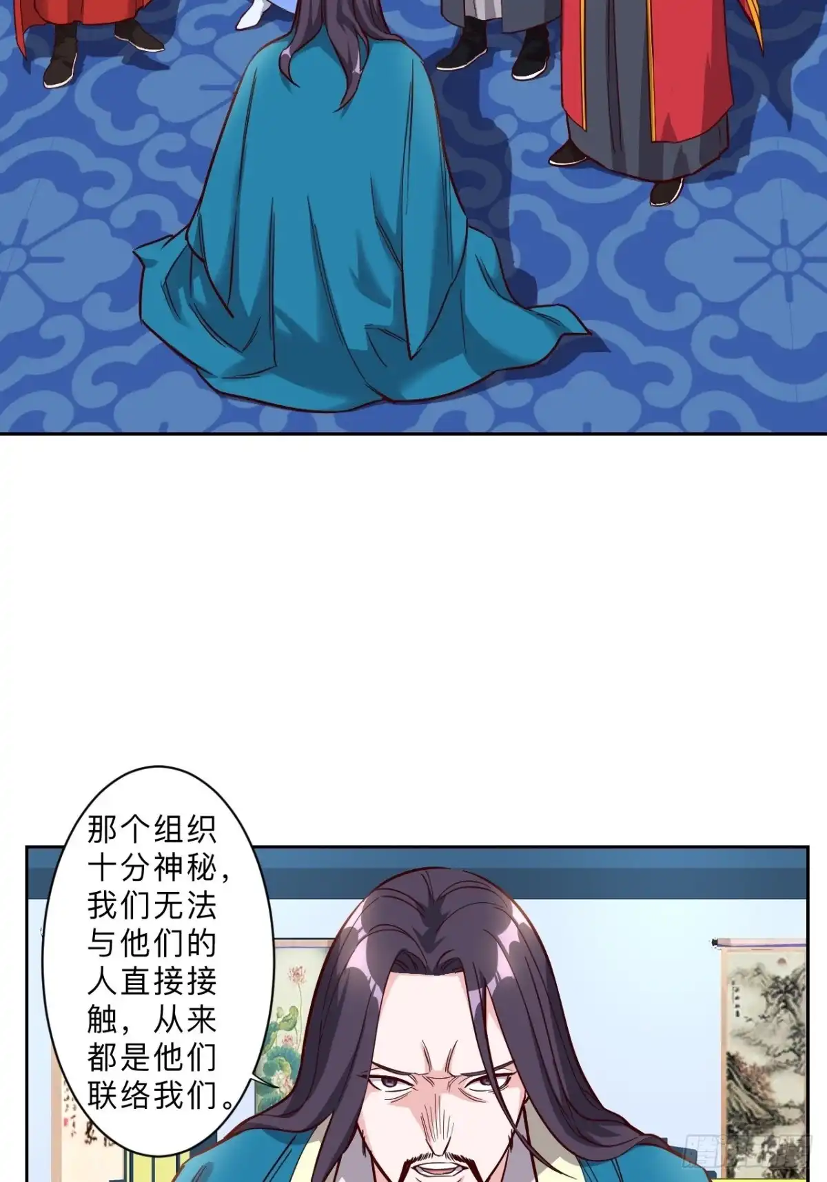 邪医狂妻 第239话 第4页