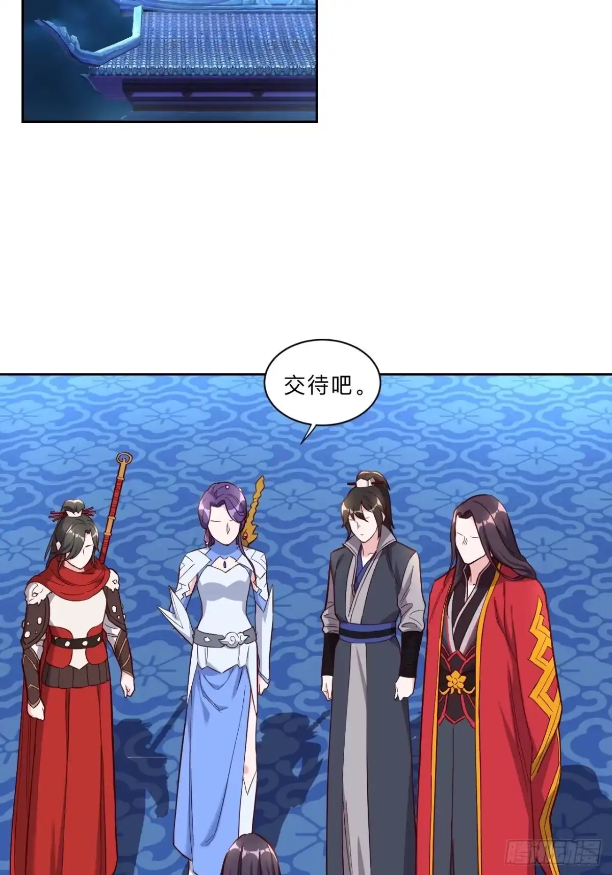 邪医狂妻 第239话 第3页