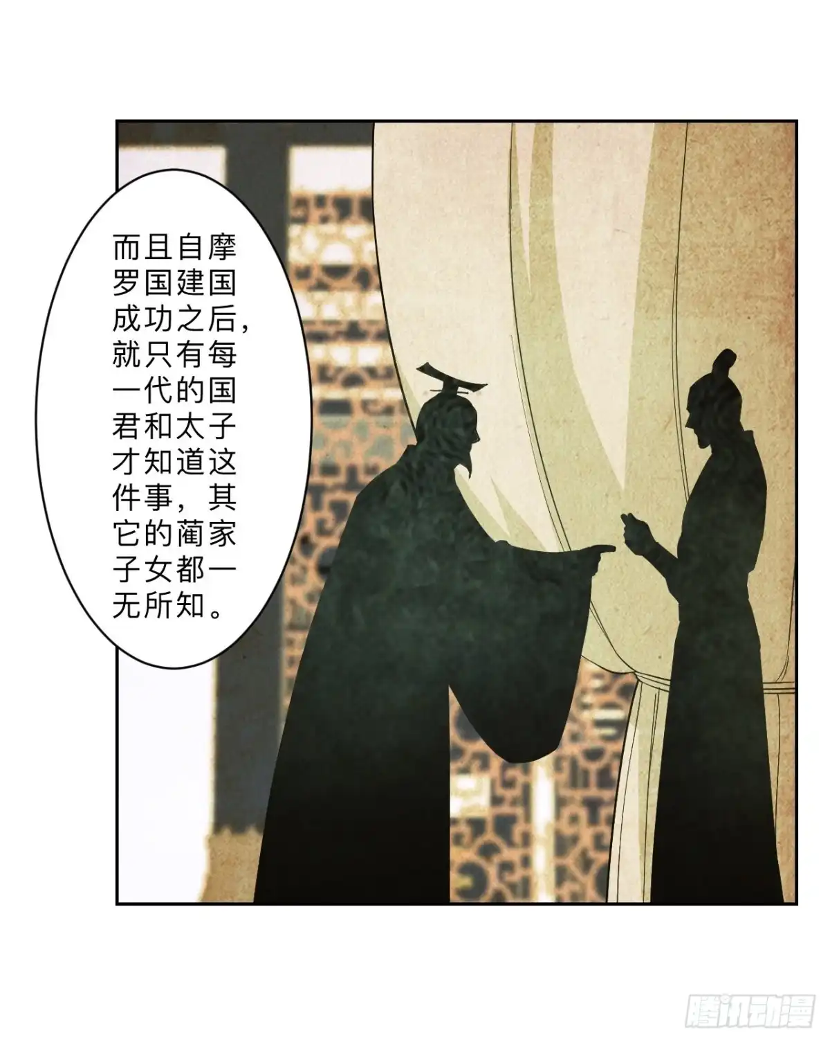 邪医狂妻 第239话 第6页
