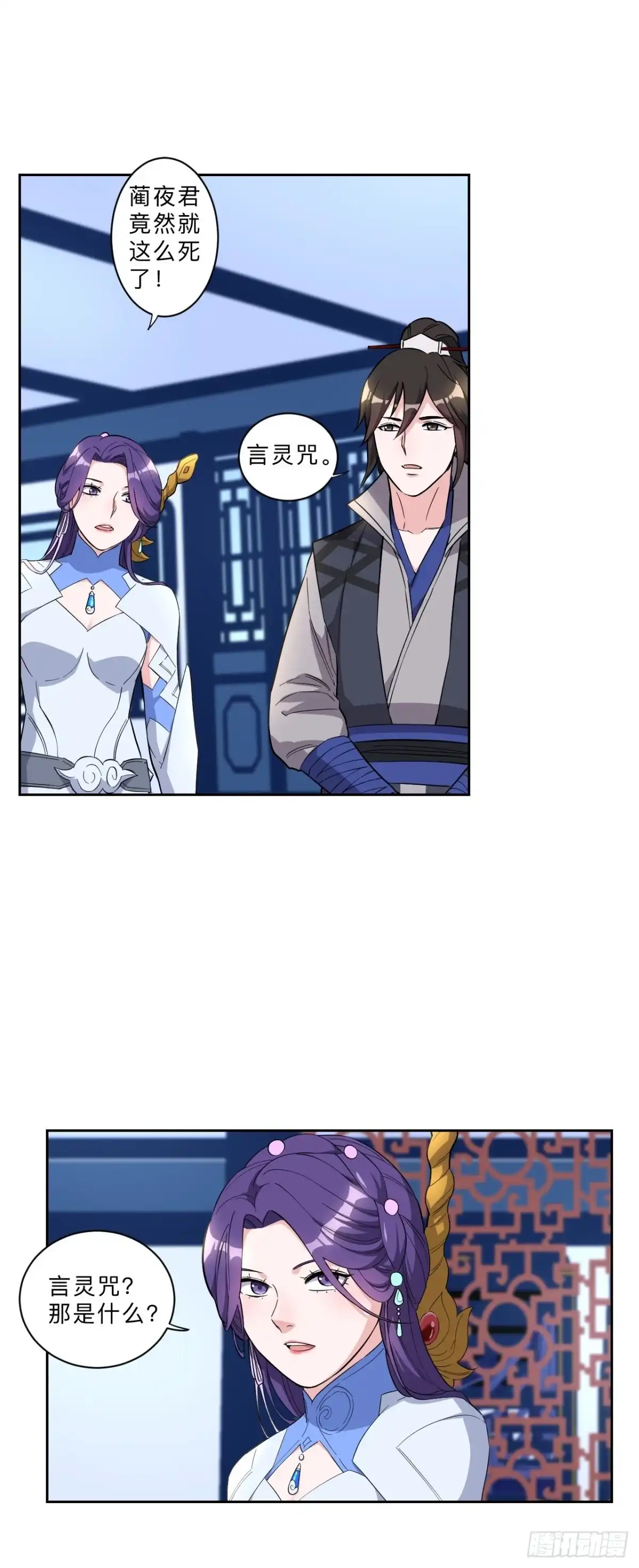 邪医狂妻 第239话 第14页