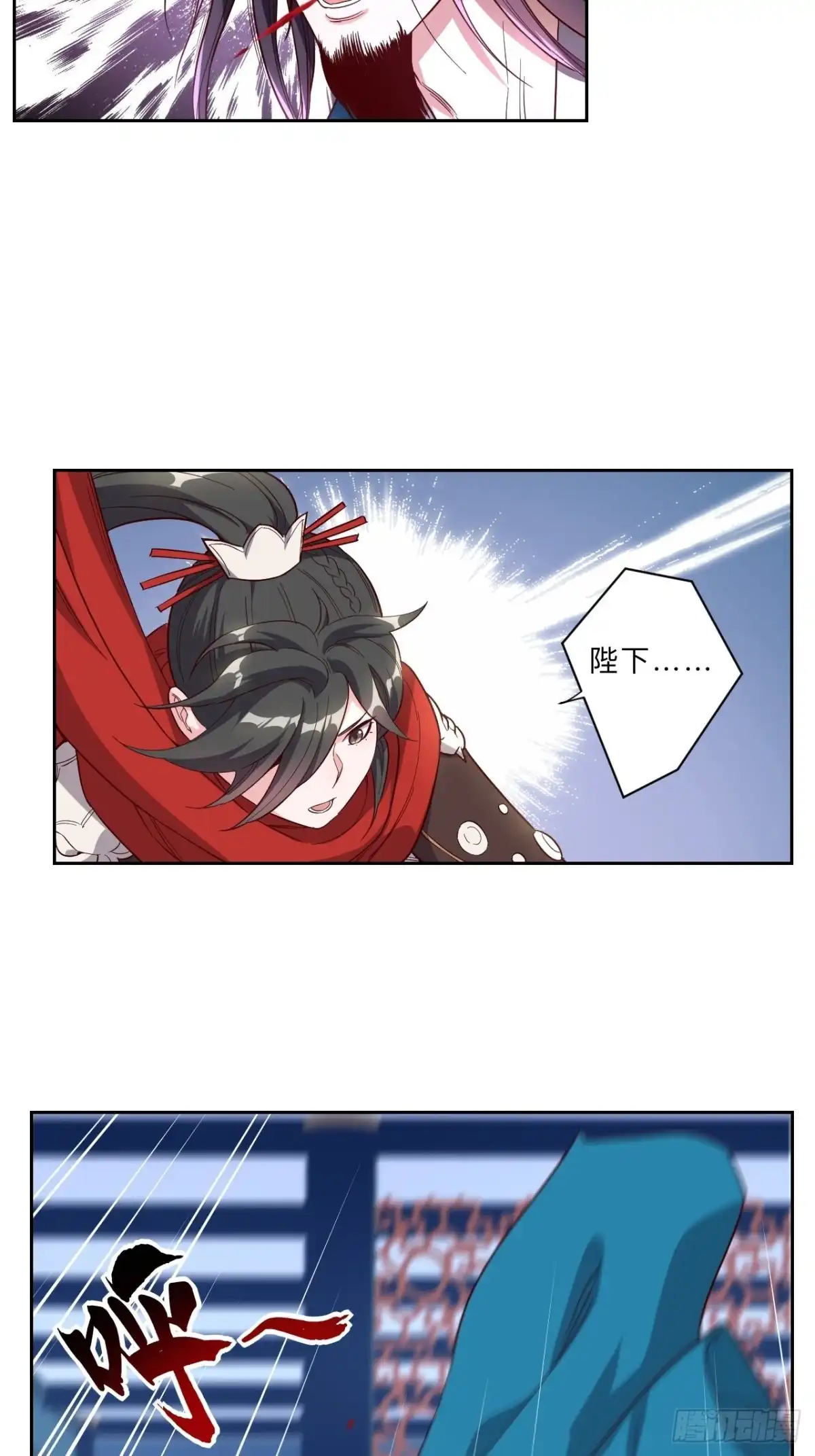 邪医狂妻 第239话 第9页