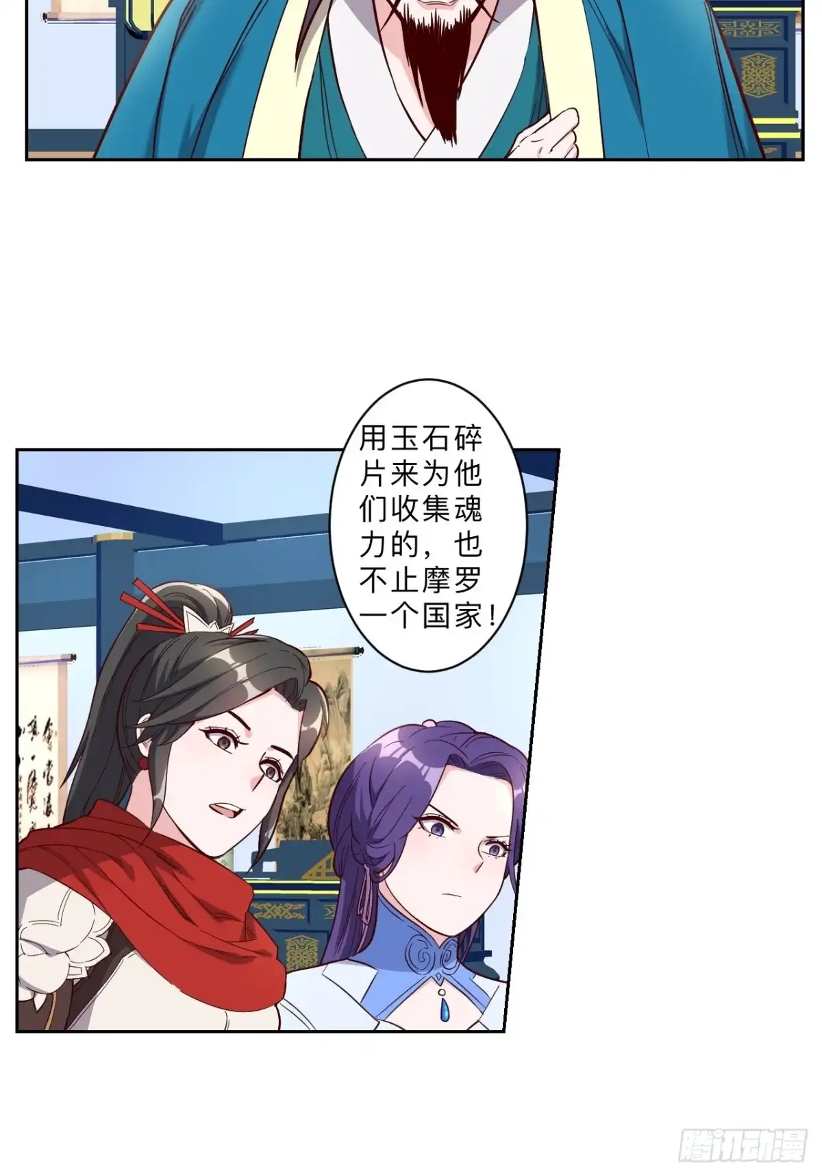 邪医狂妻 第239话 第5页