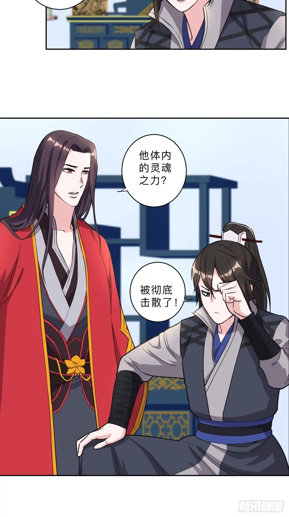 邪医狂妻 第239话 第13页