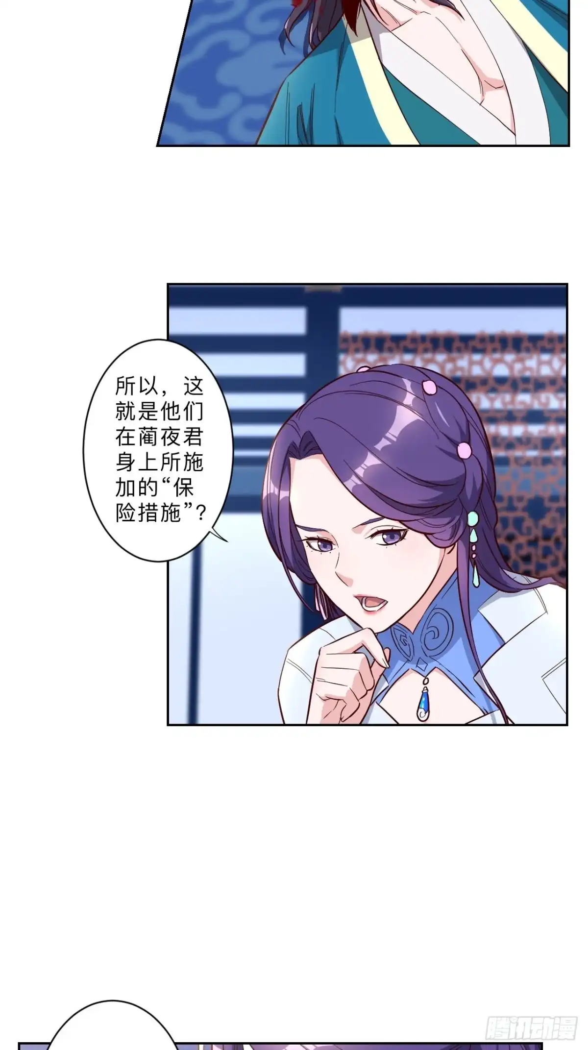邪医狂妻 第239话 第17页